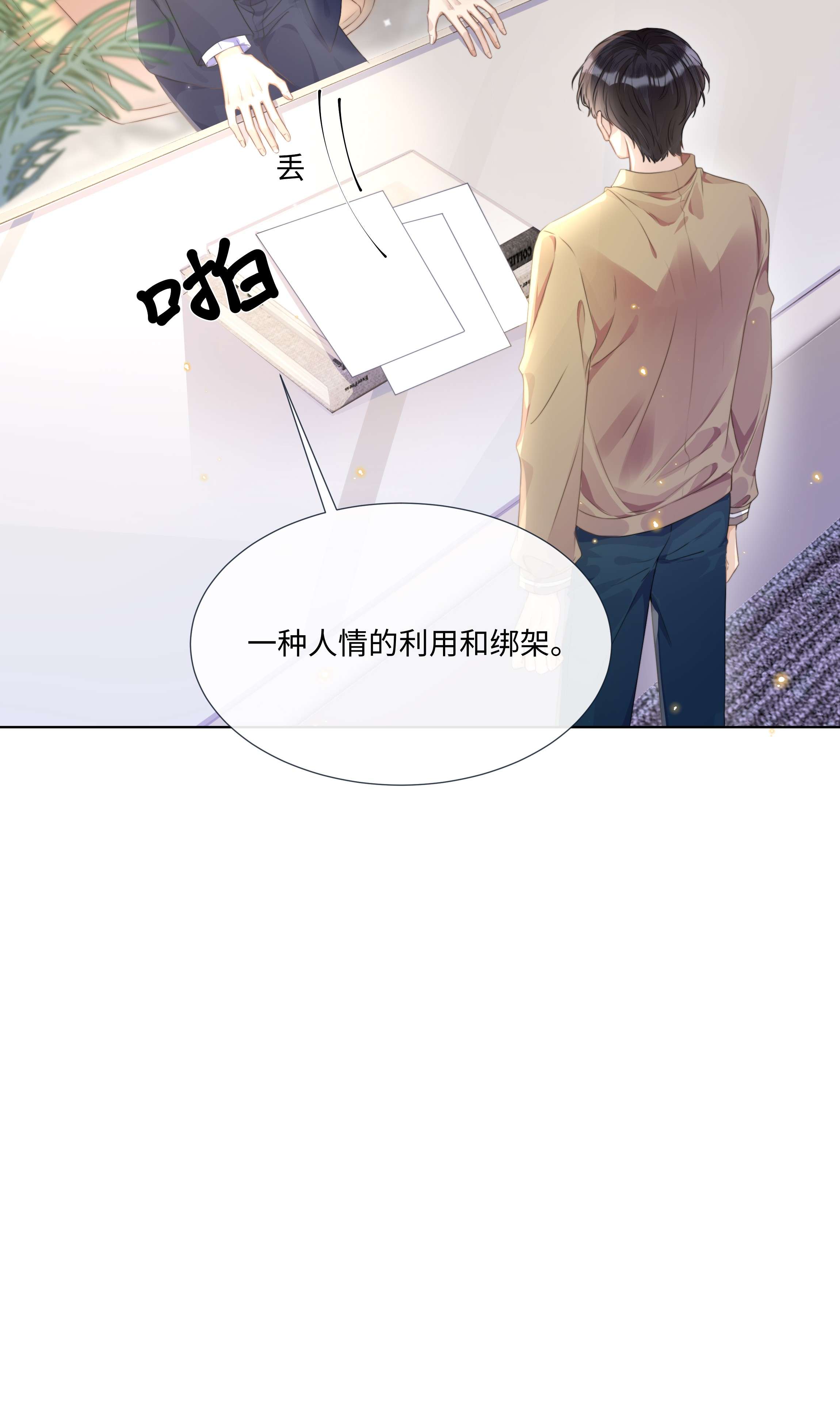 台风眼003 他会来的