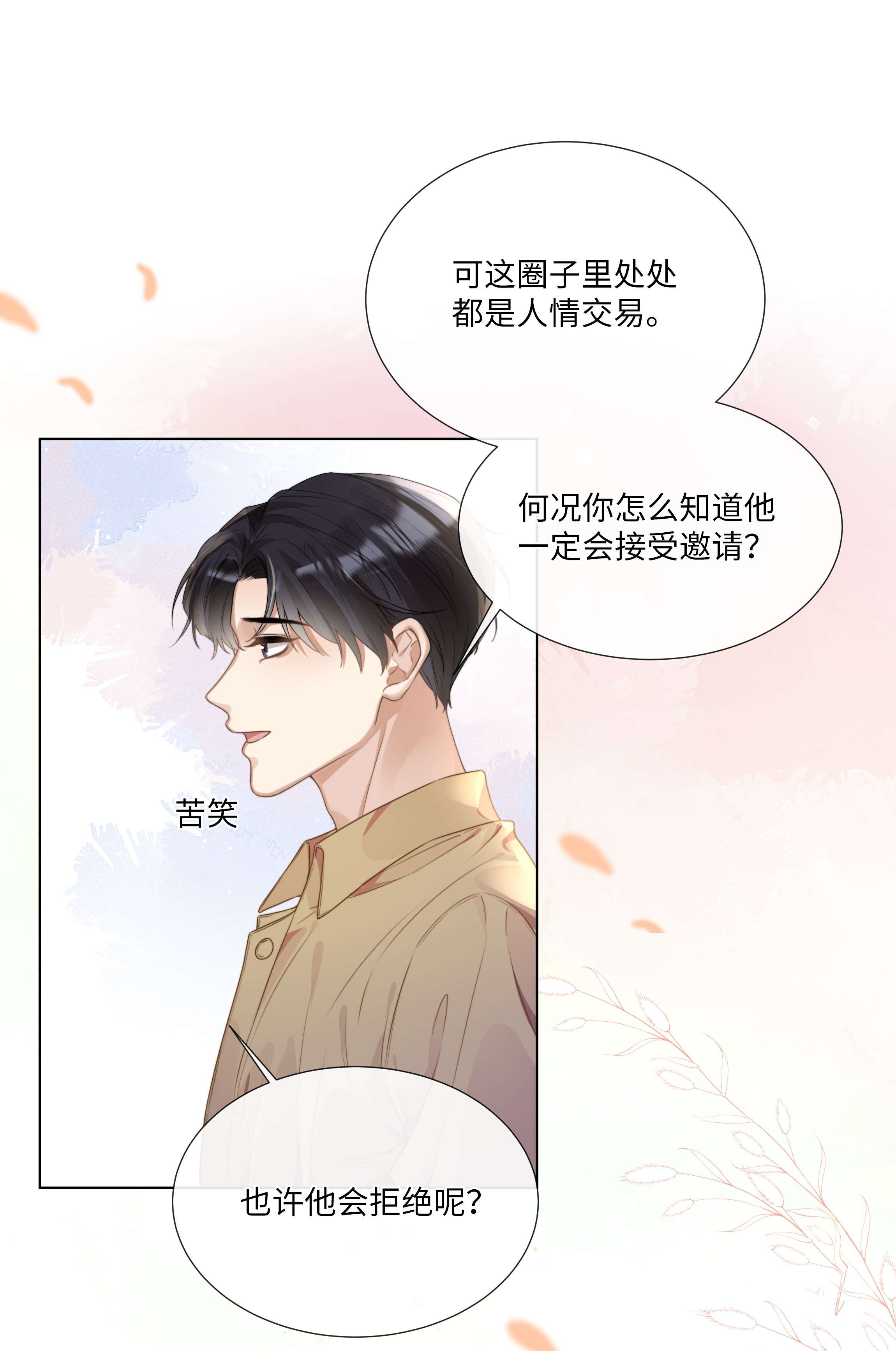 台风眼003 他会来的