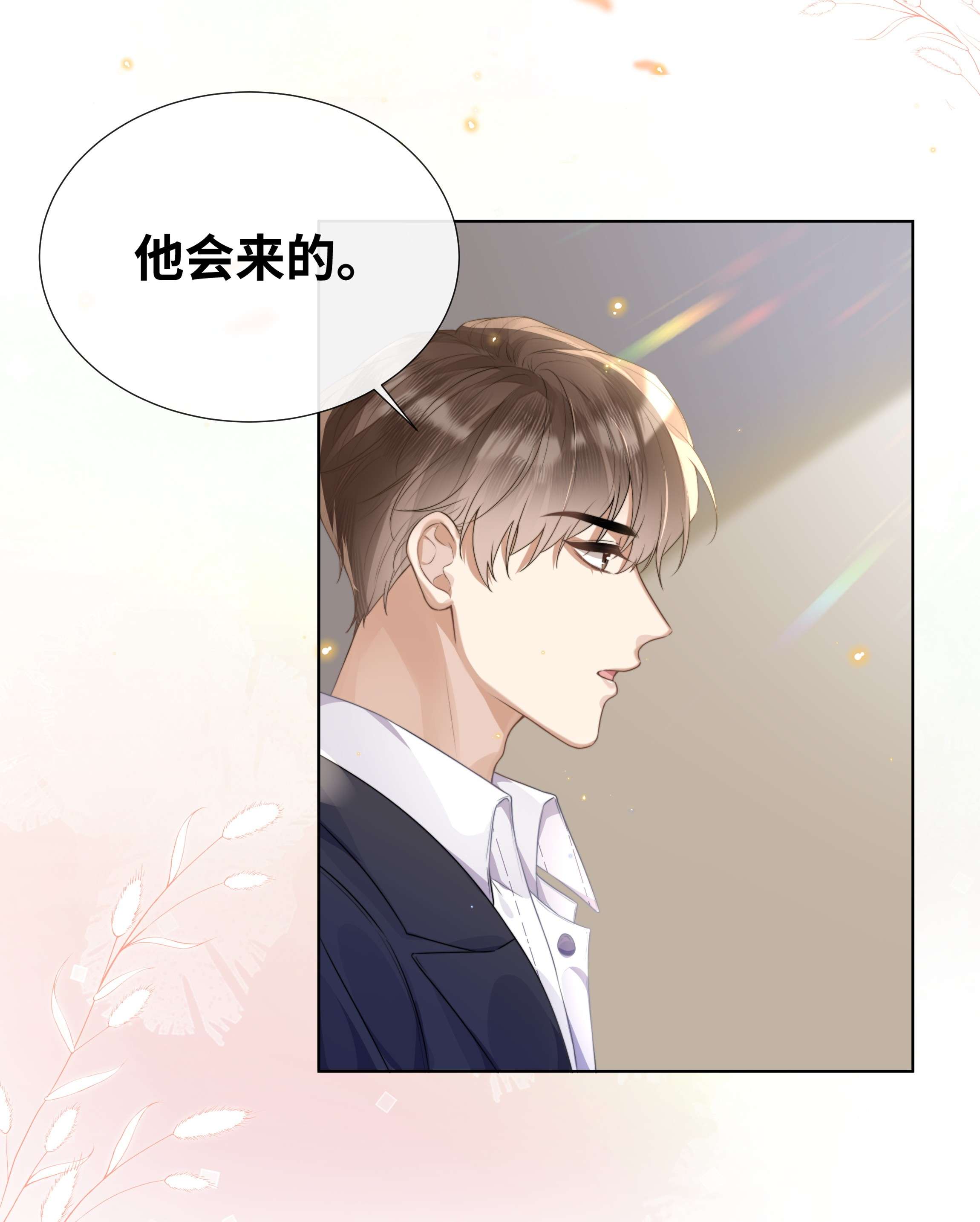 台风眼003 他会来的