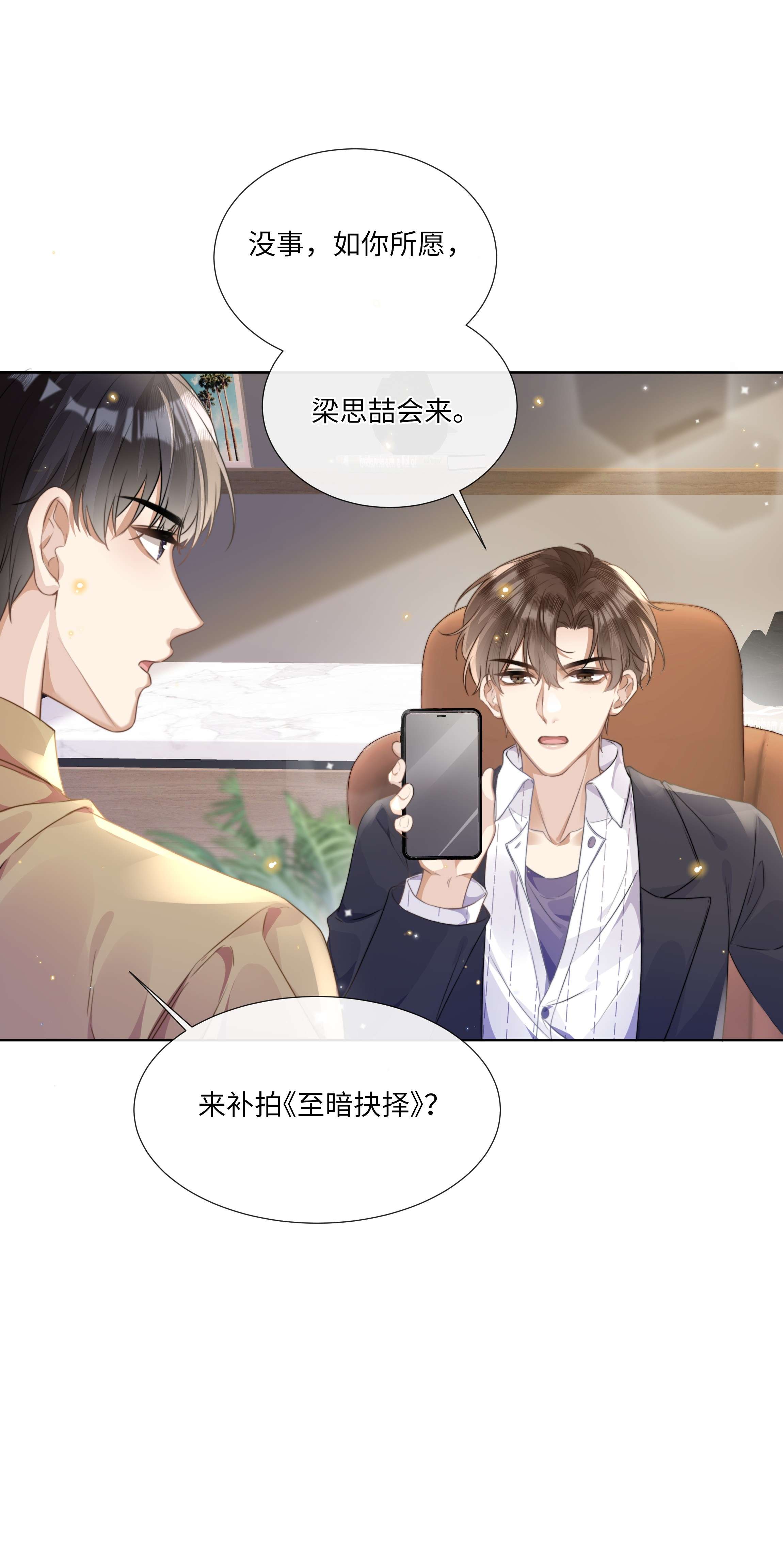 台风眼003 他会来的