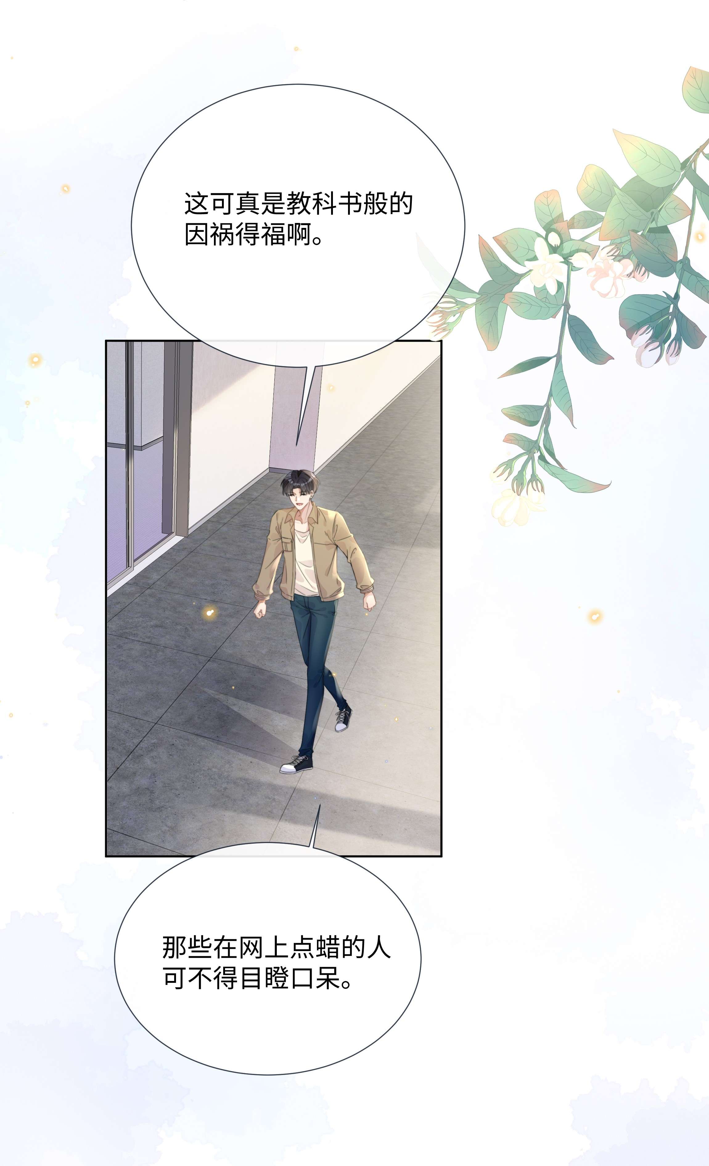 台风眼003 他会来的