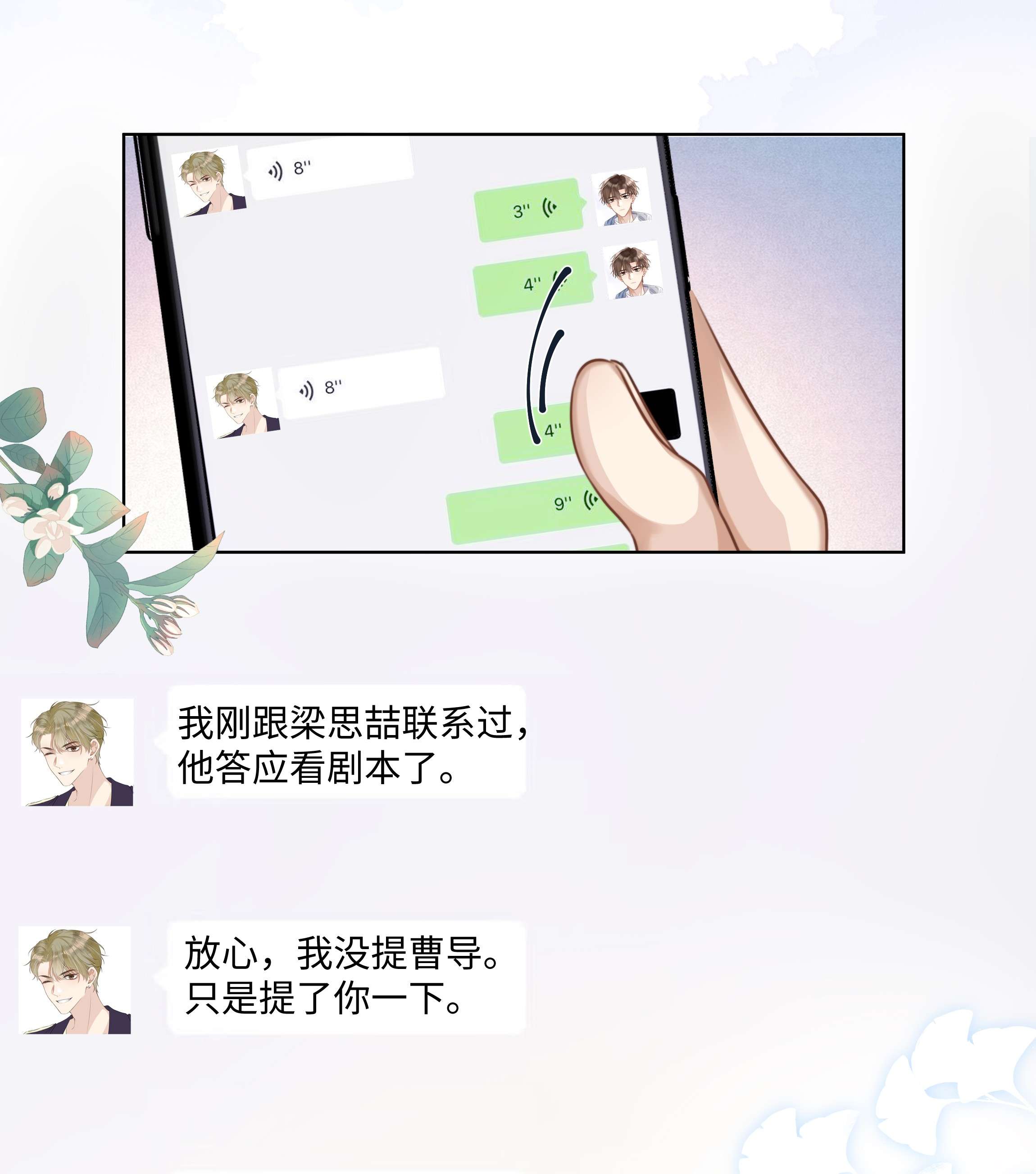 台风眼003 他会来的
