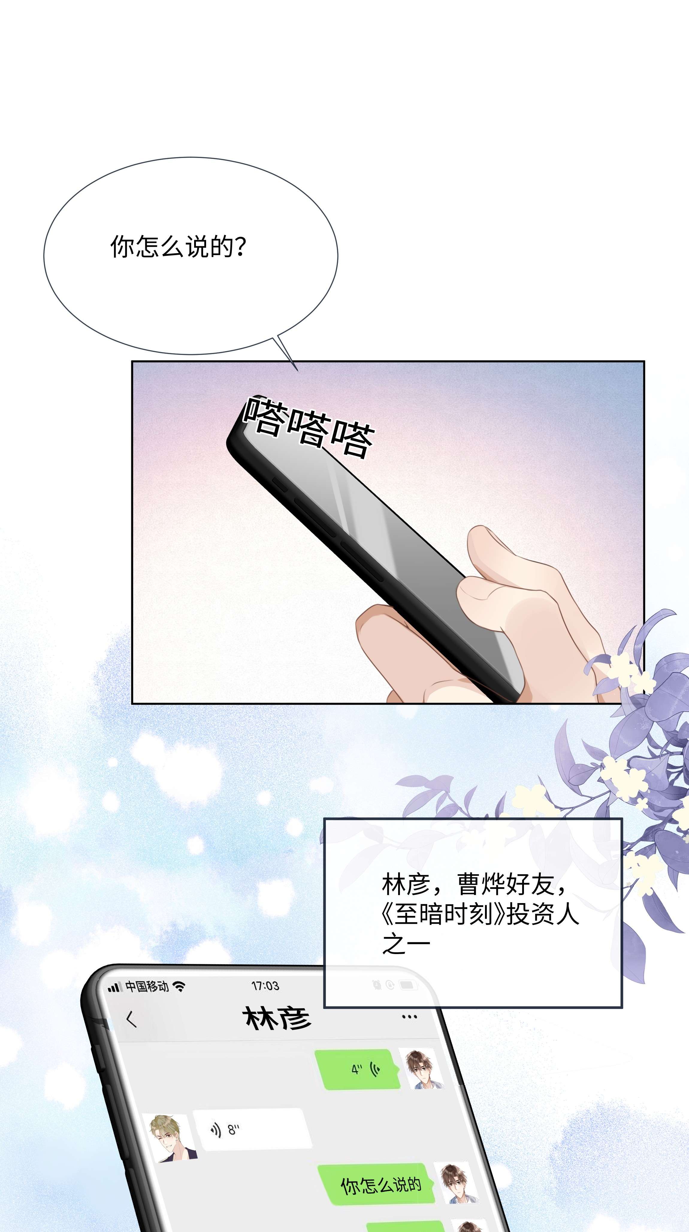 台风眼003 他会来的