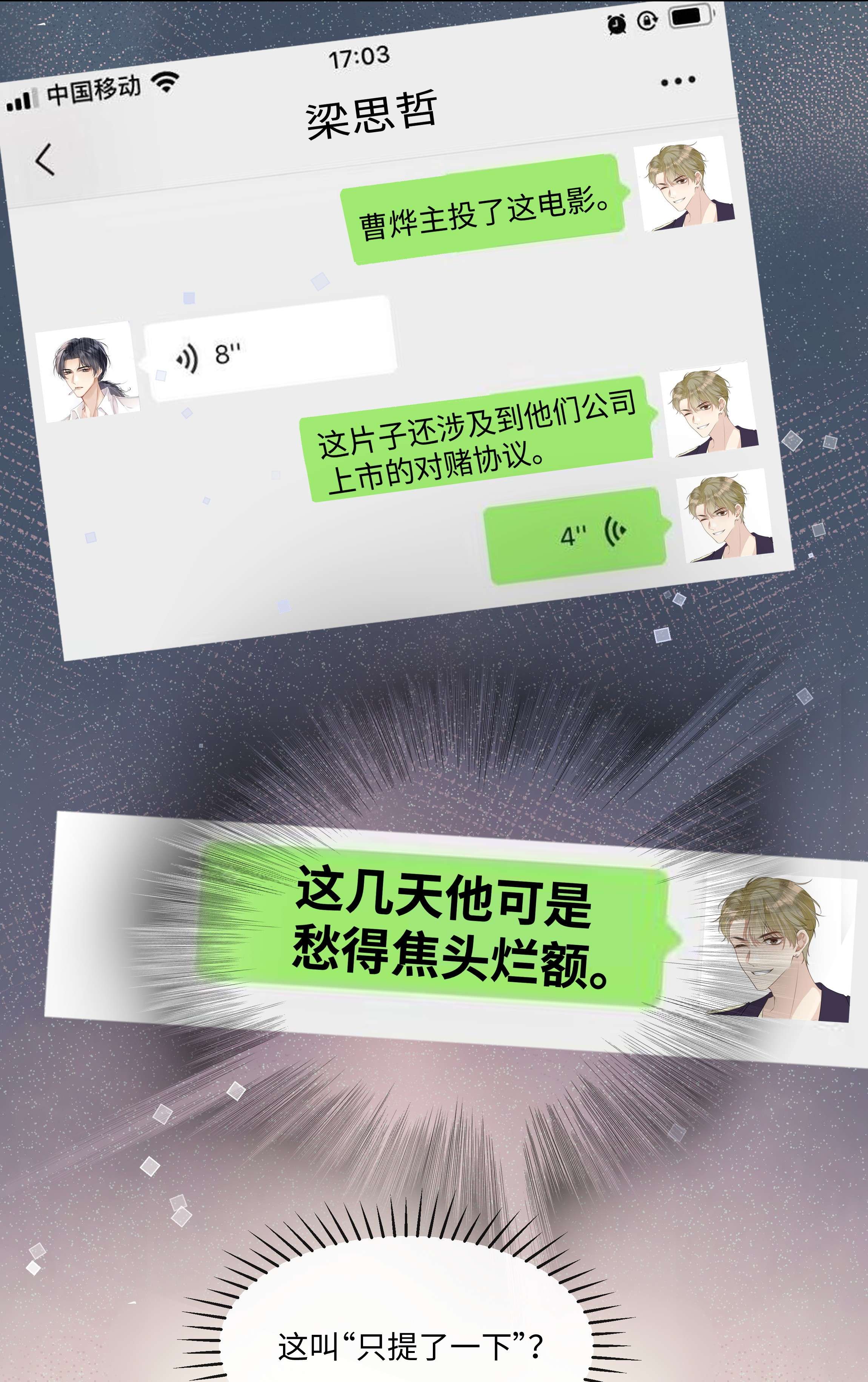 台风眼003 他会来的