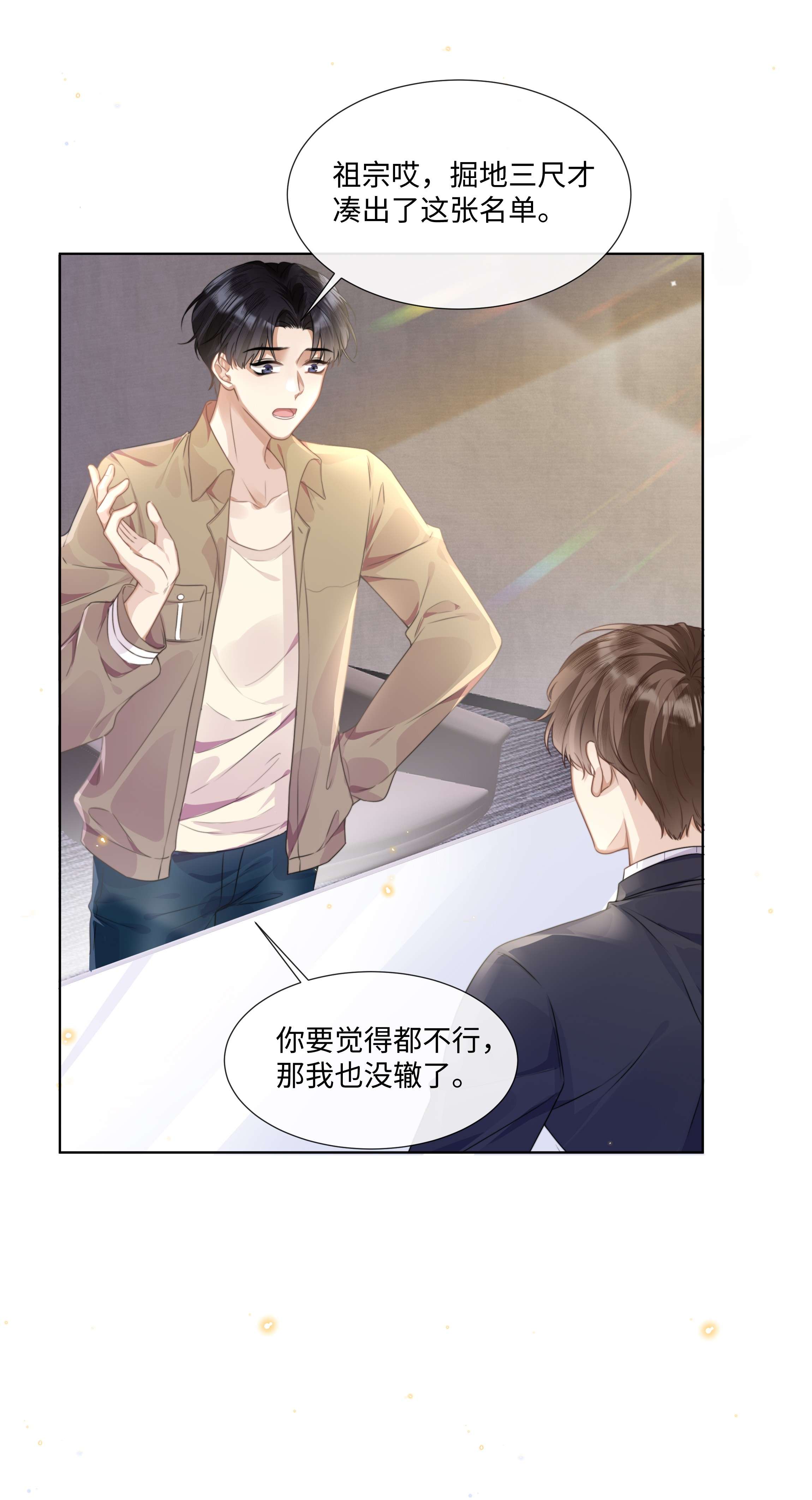台风眼003 他会来的