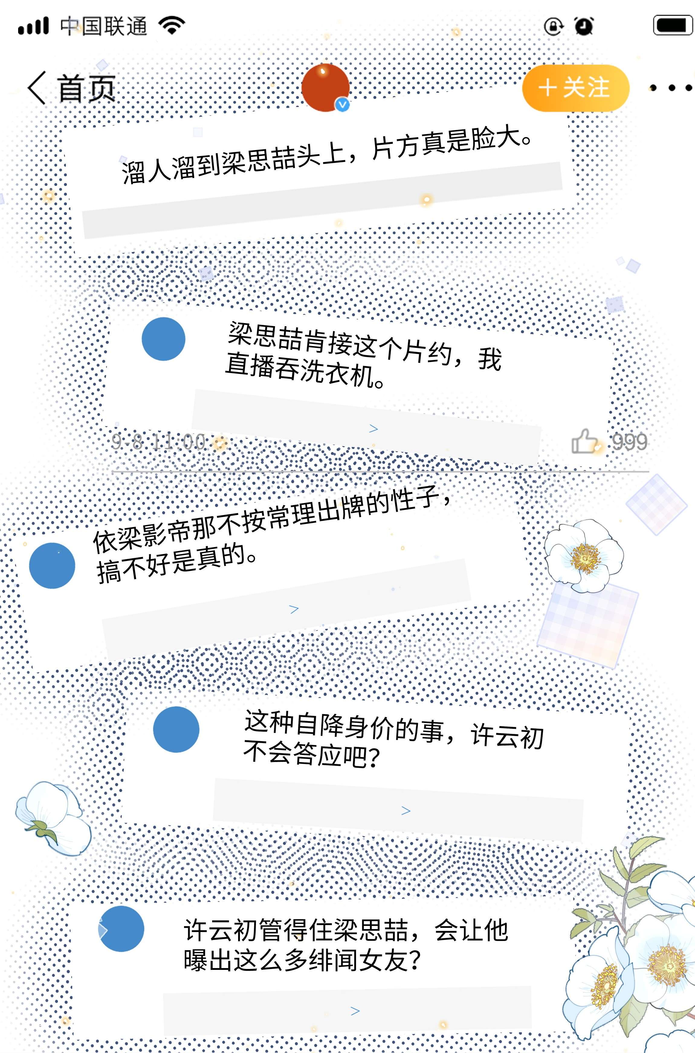 台风眼004 选他是对的