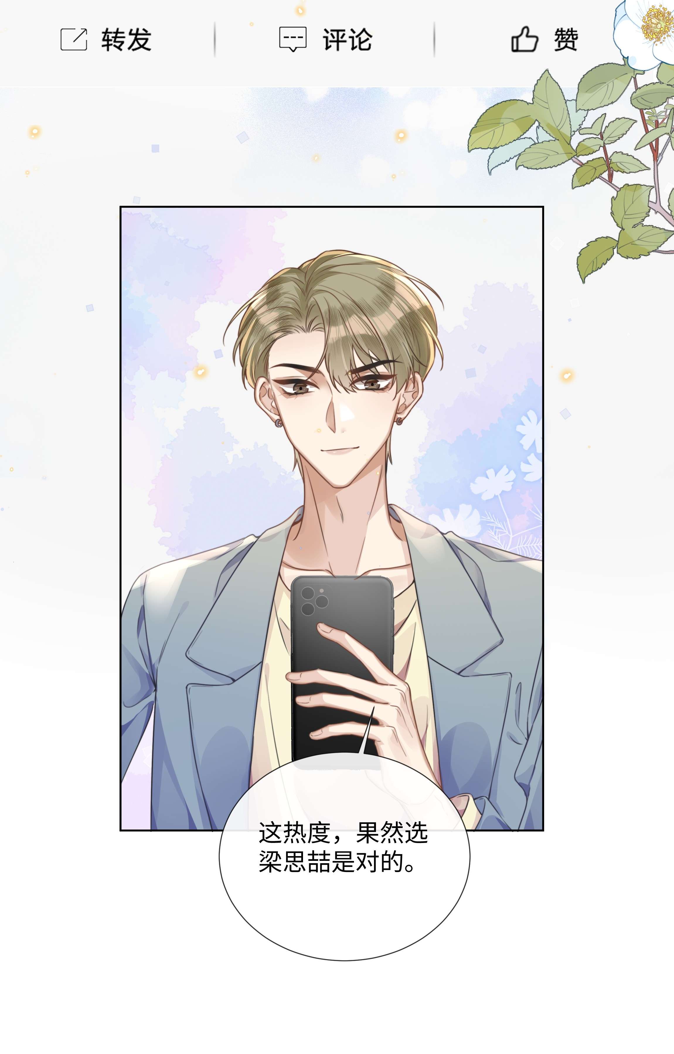 台风眼004 选他是对的