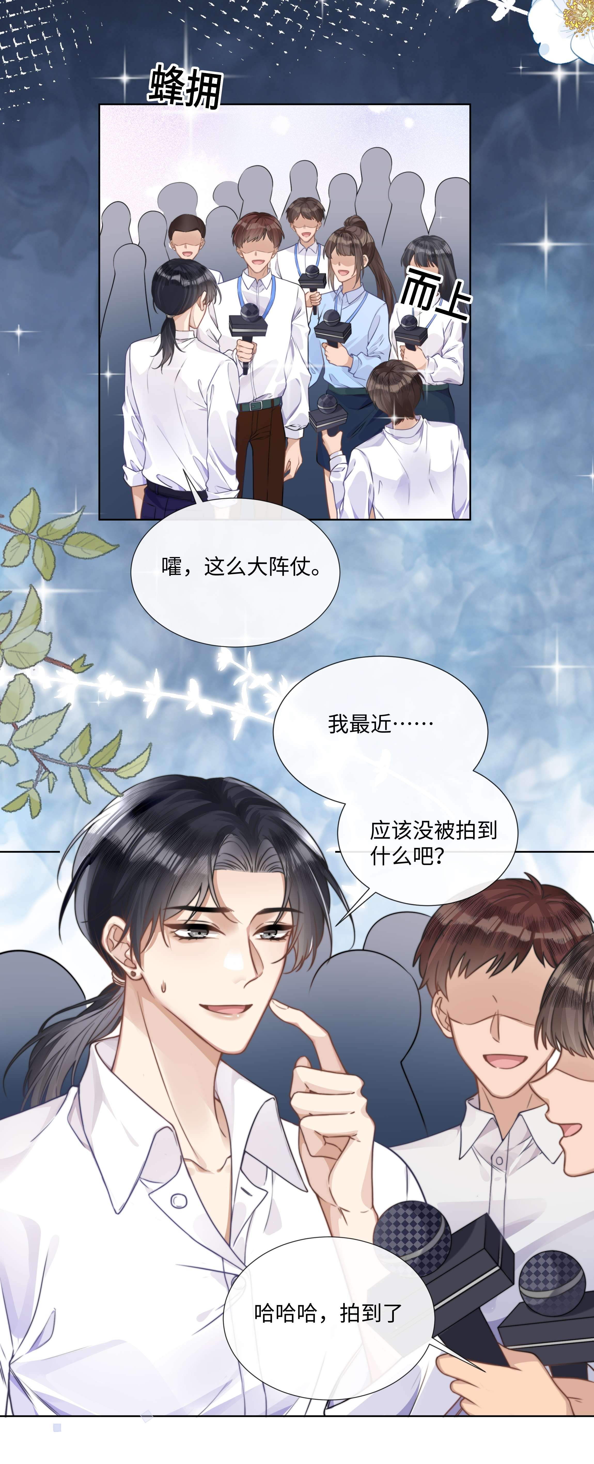 台风眼004 选他是对的