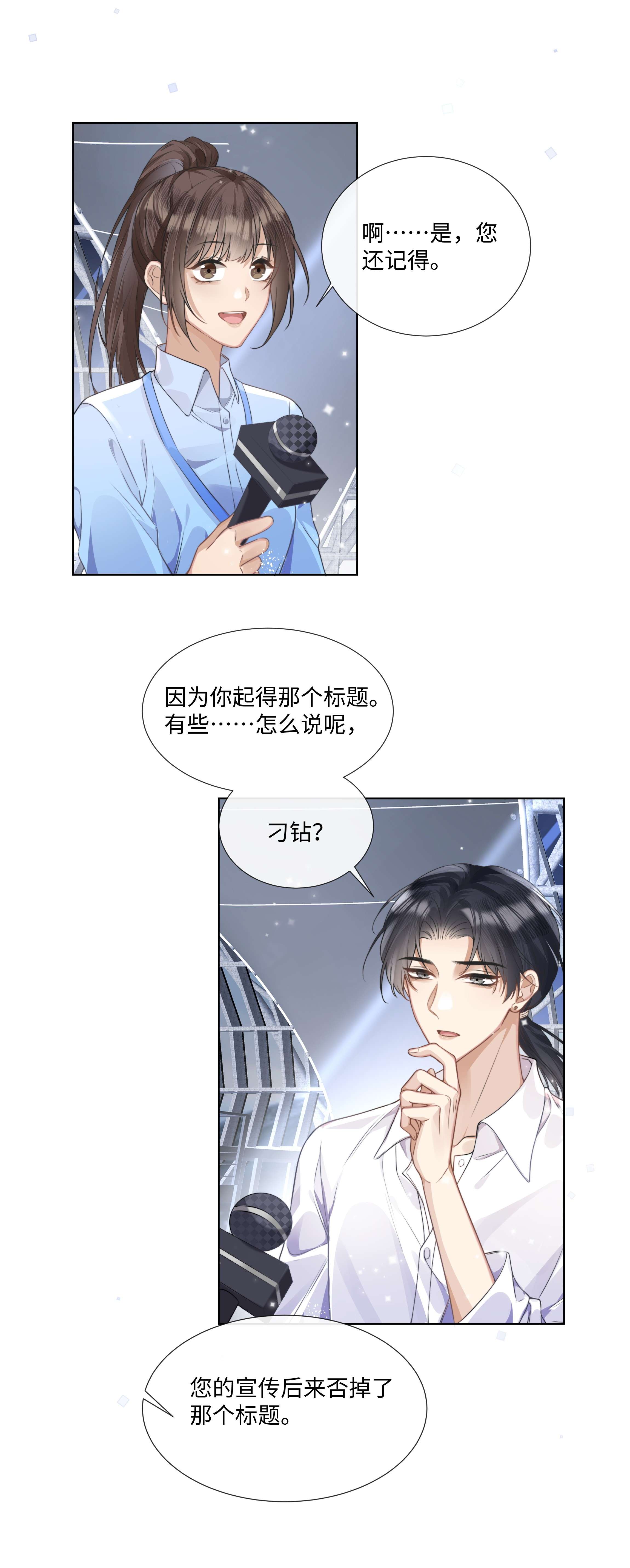 台风眼004 选他是对的