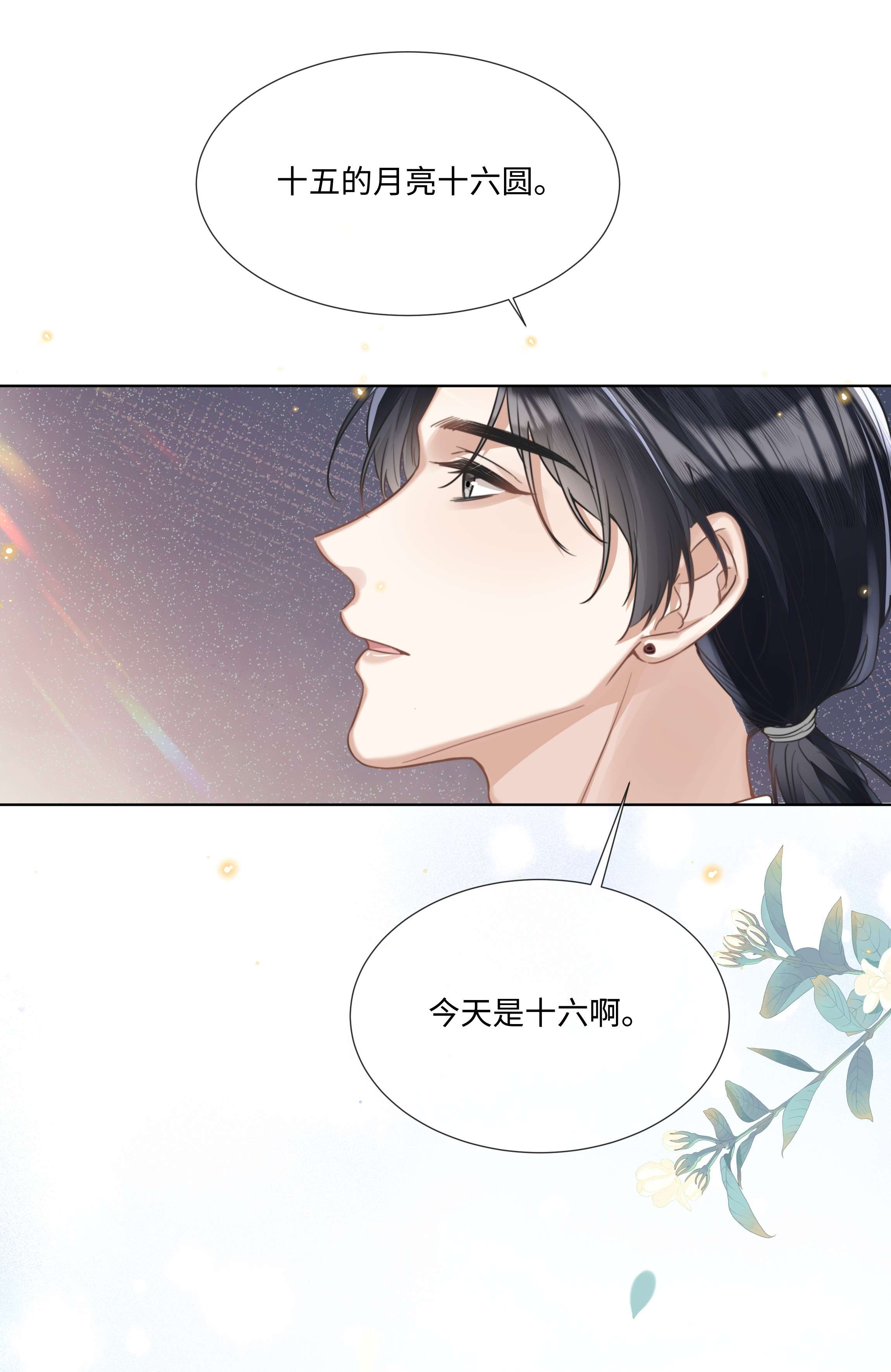 台风眼004 选他是对的