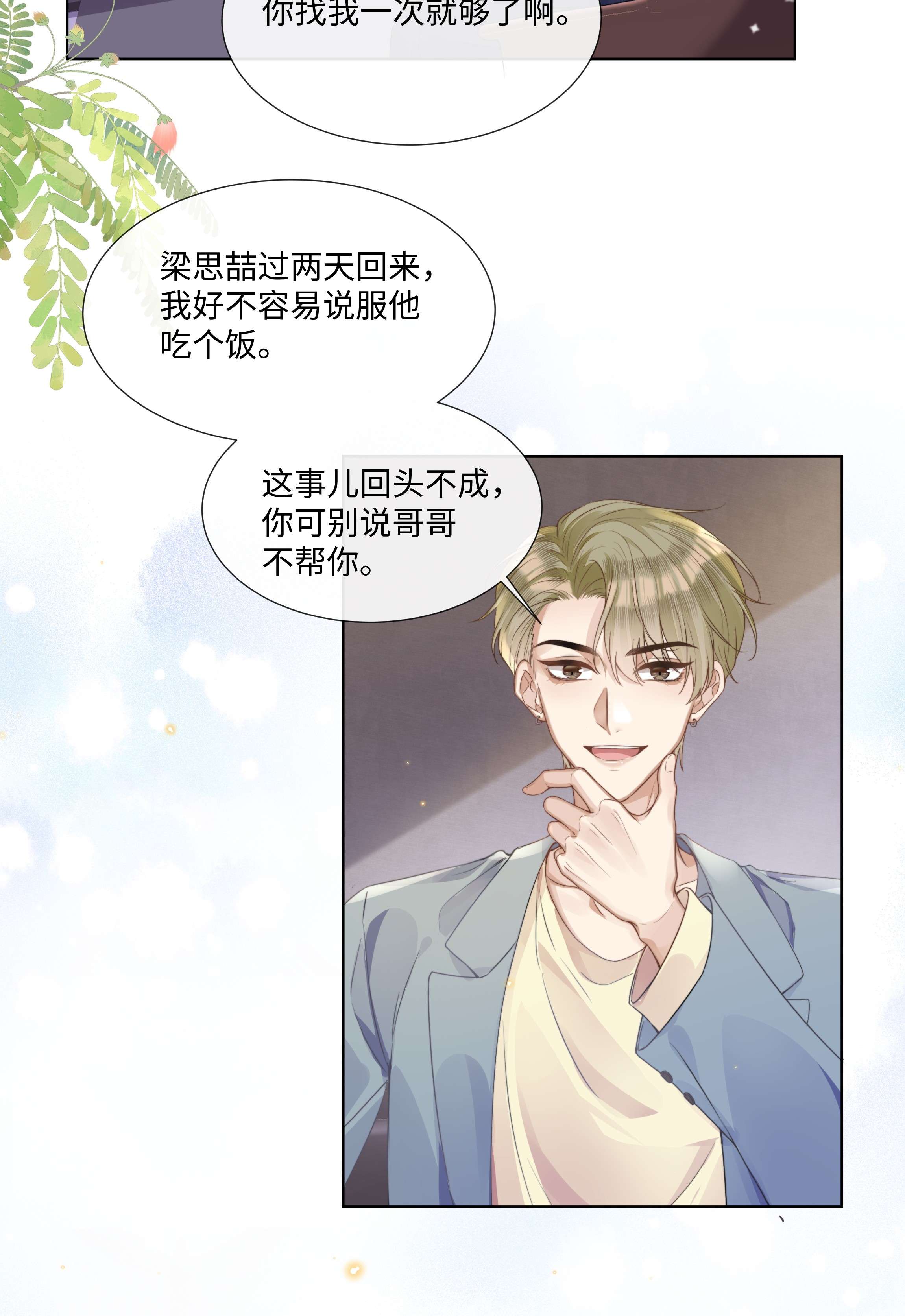 台风眼004 选他是对的