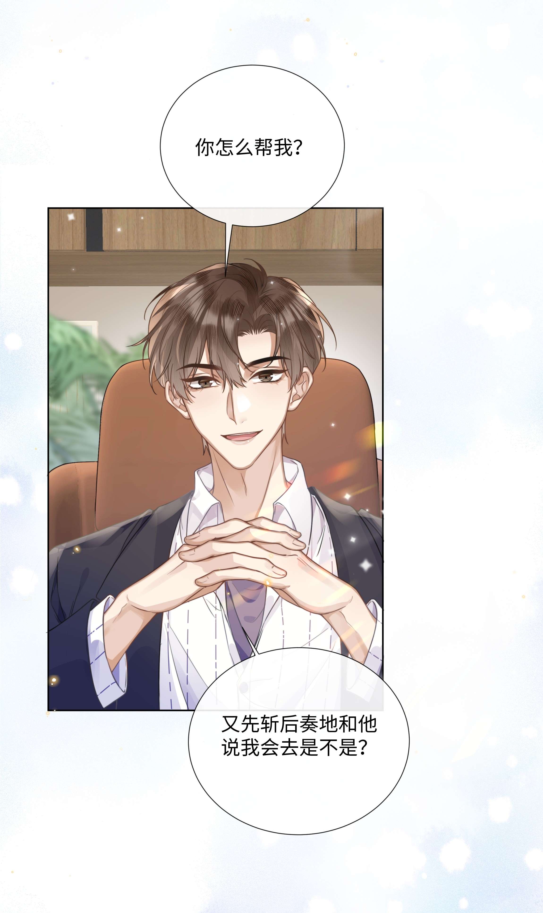 台风眼004 选他是对的