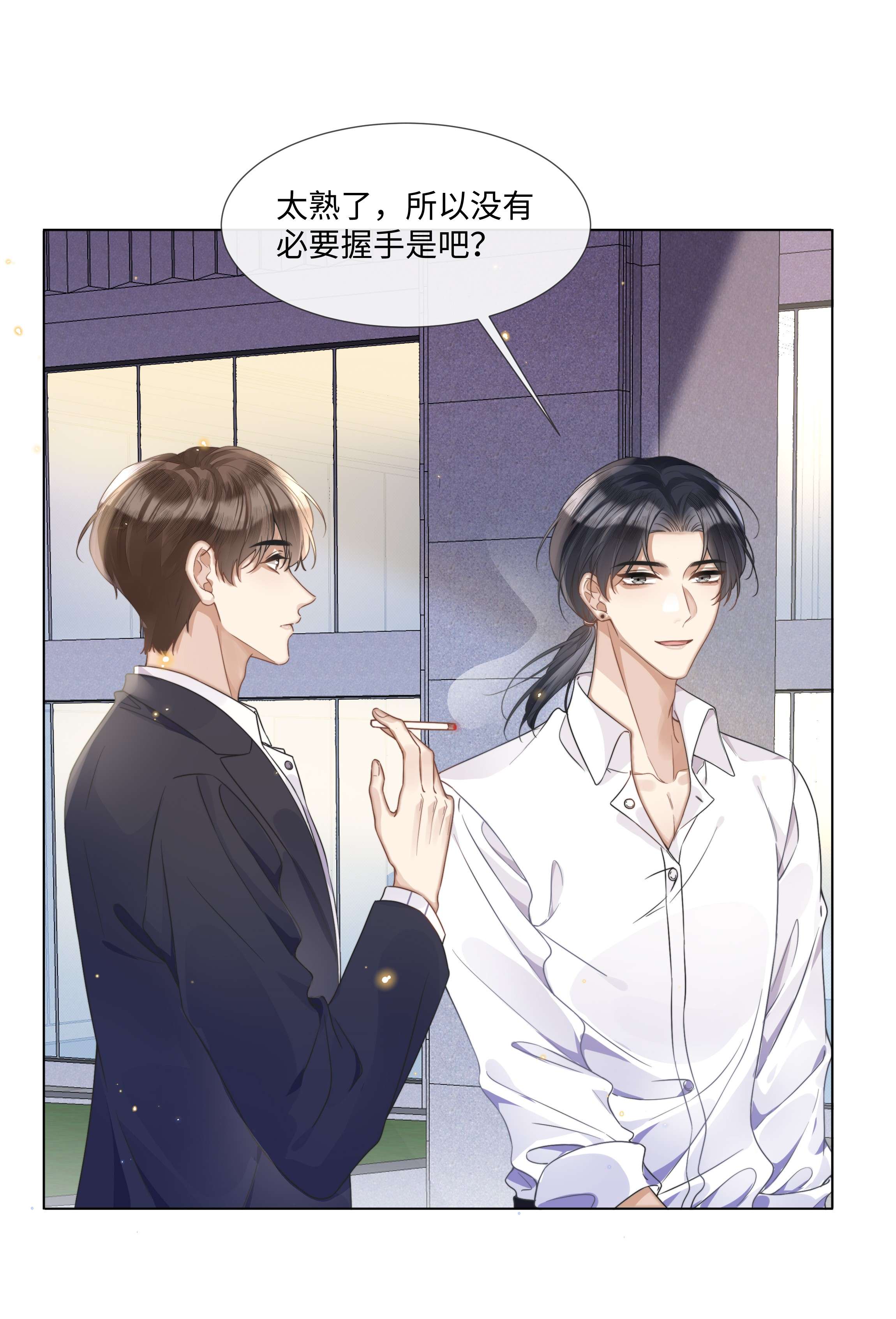 台风眼005 我刚认识他的时候，他很乖