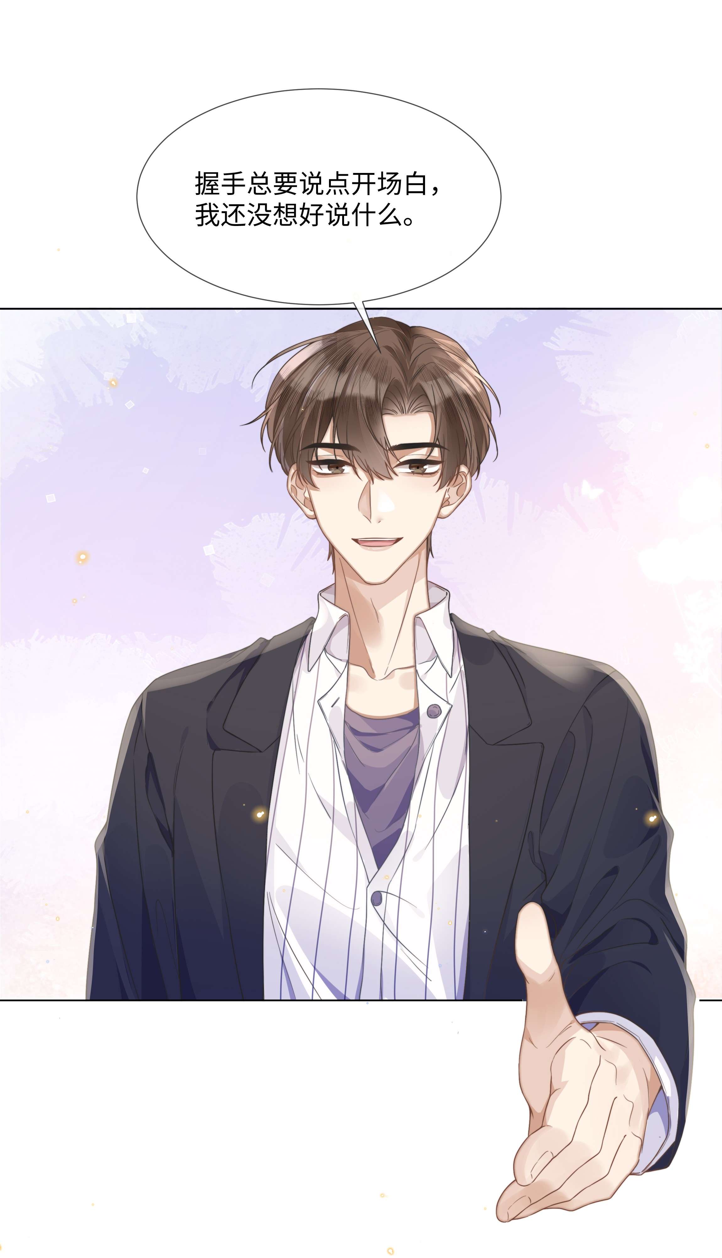 台风眼005 我刚认识他的时候，他很乖