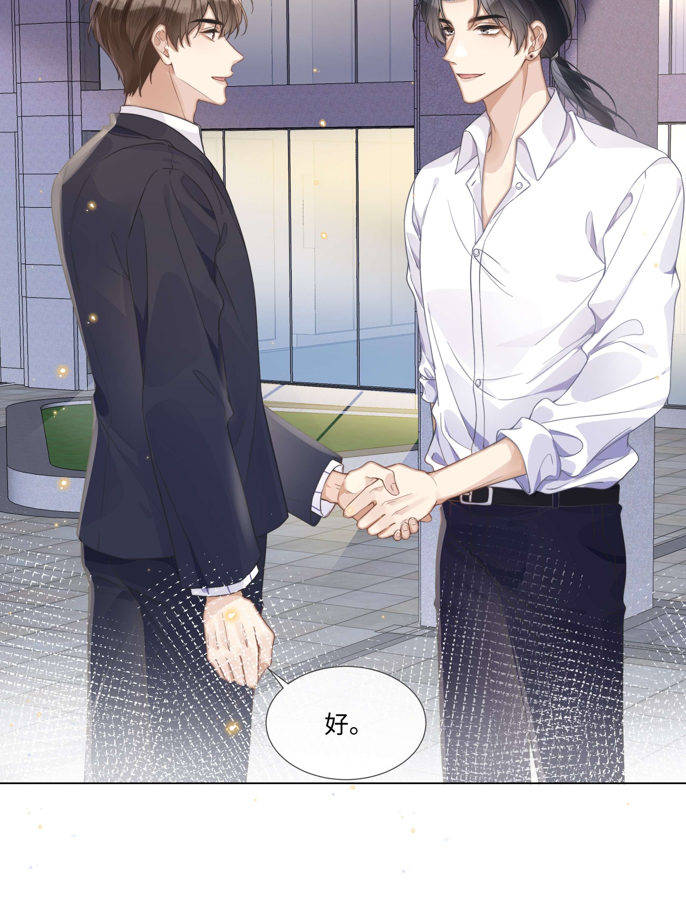 台风眼005 我刚认识他的时候，他很乖