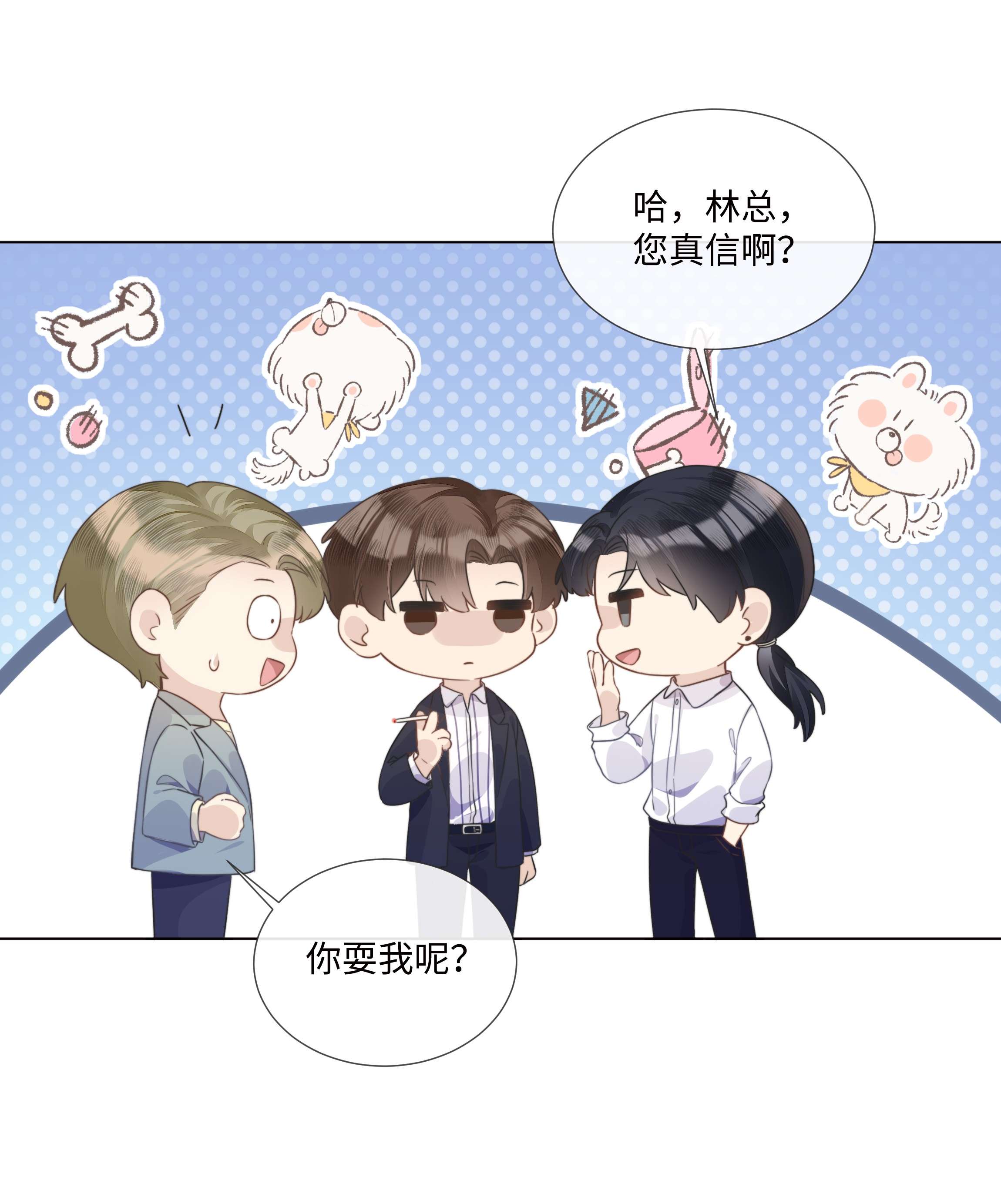 台风眼005 我刚认识他的时候，他很乖