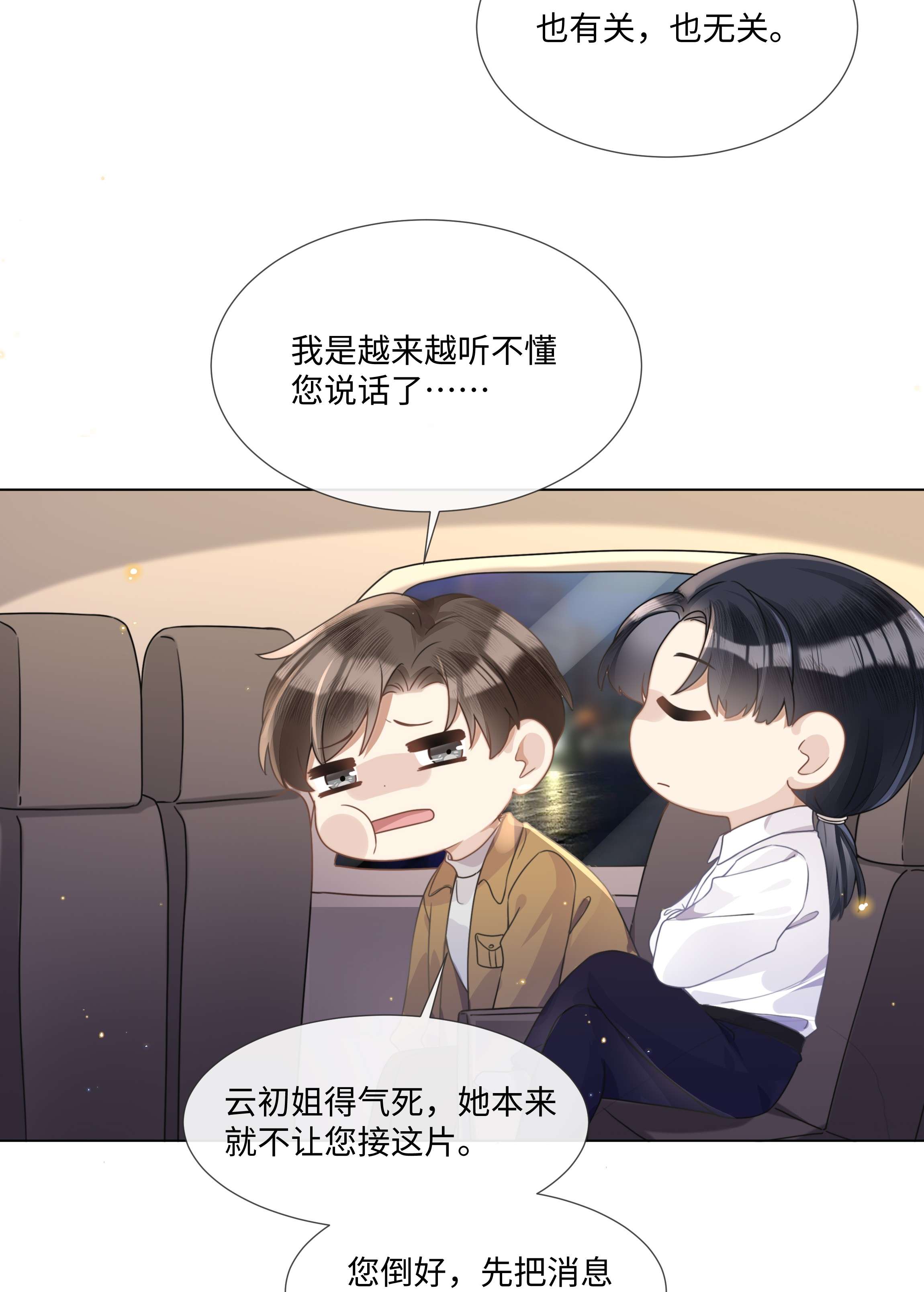 台风眼005 我刚认识他的时候，他很乖