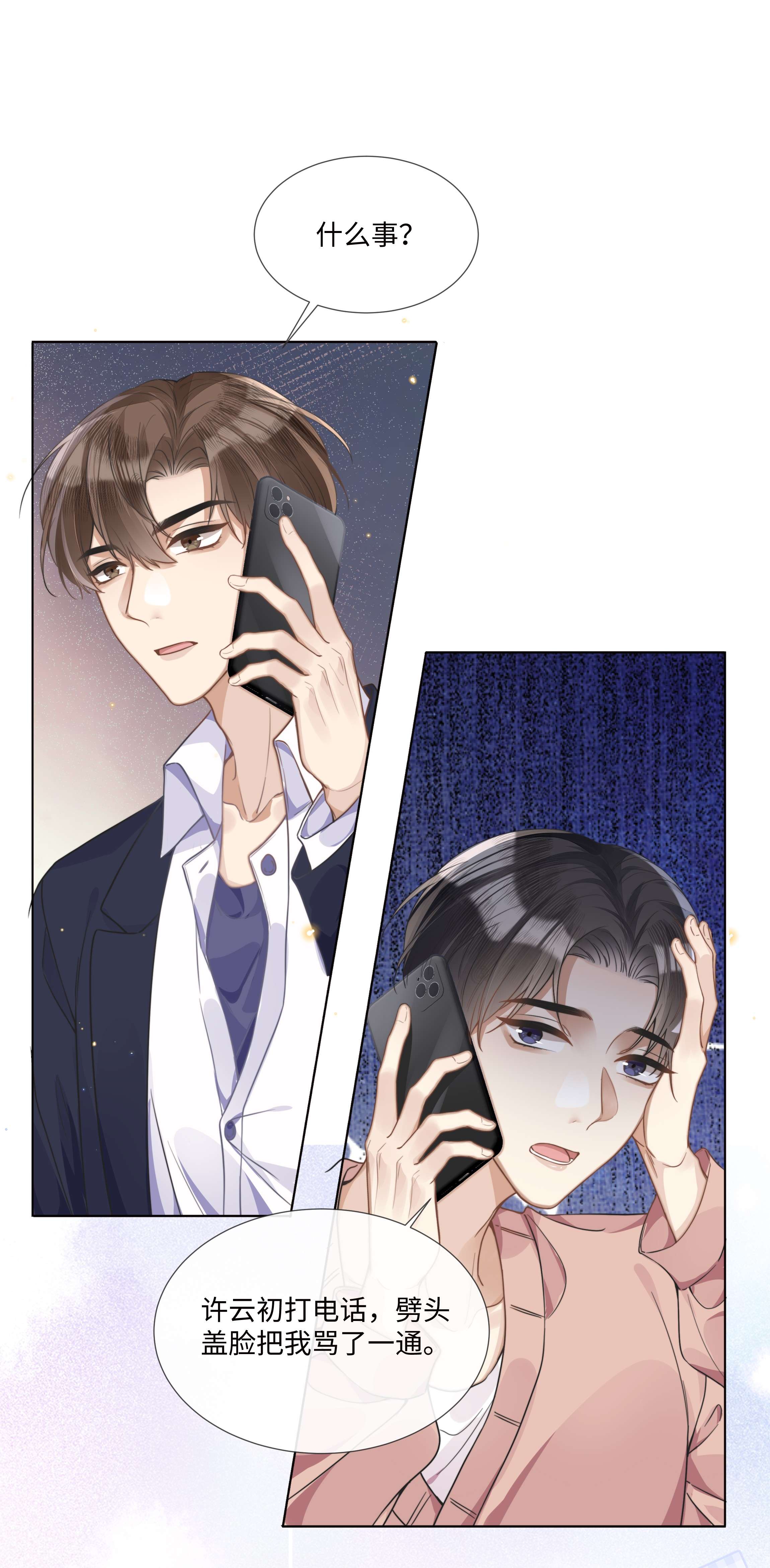 台风眼005 我刚认识他的时候，他很乖