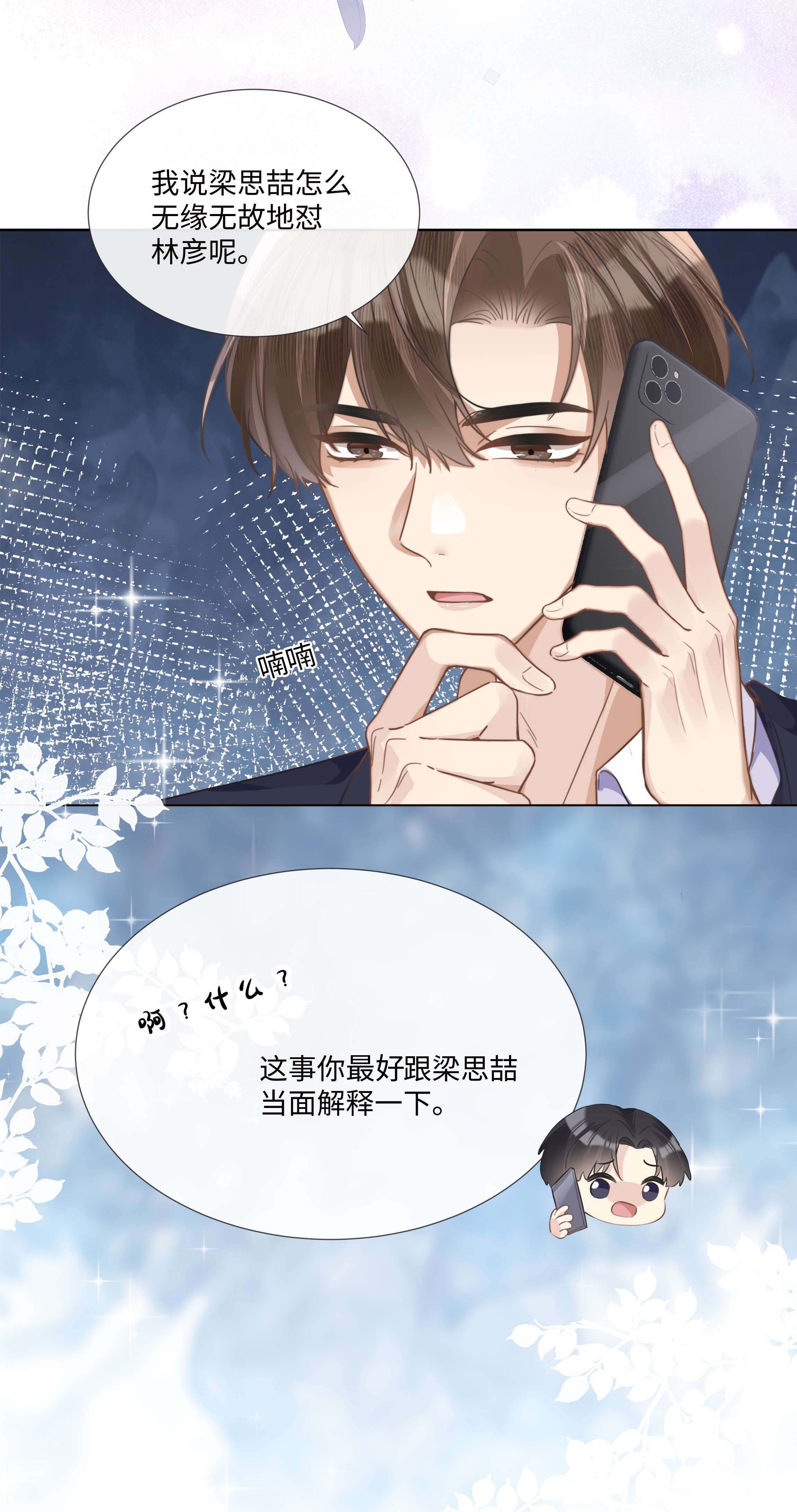 台风眼005 我刚认识他的时候，他很乖