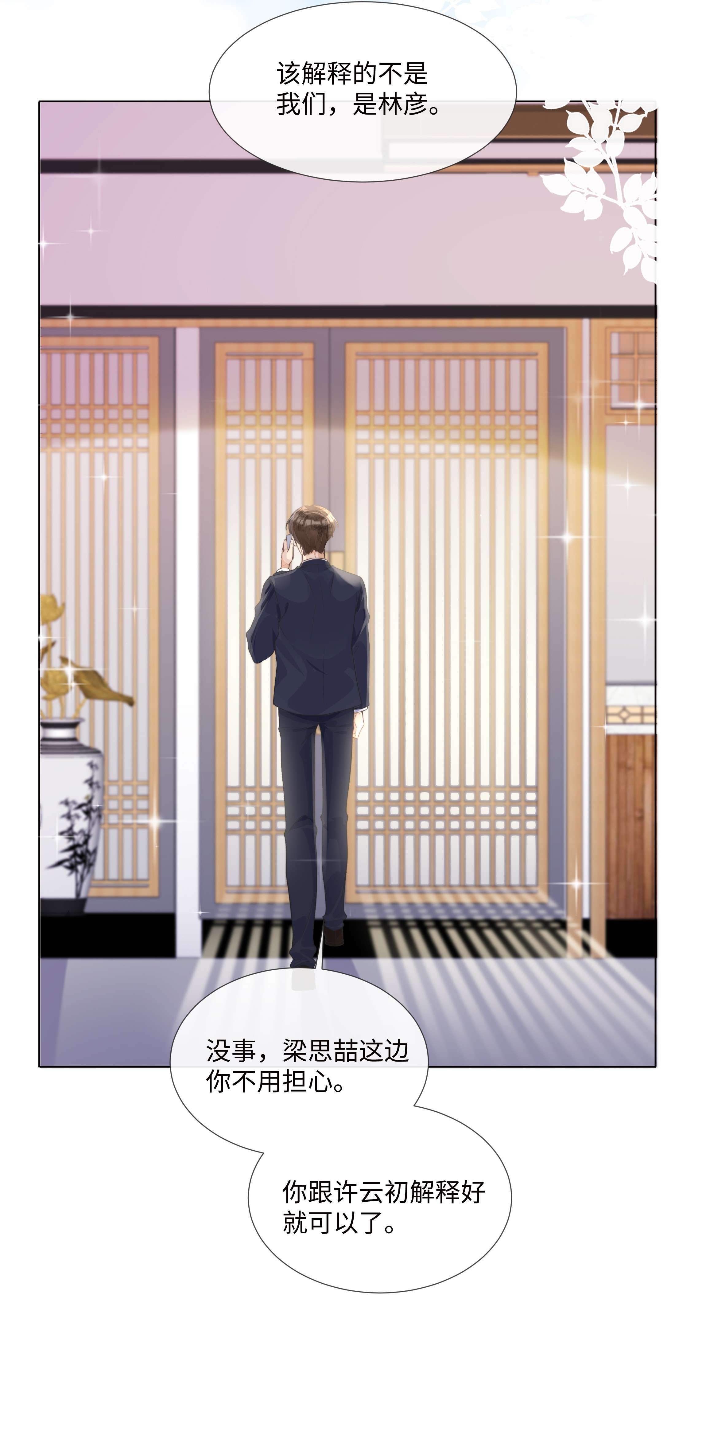 台风眼005 我刚认识他的时候，他很乖