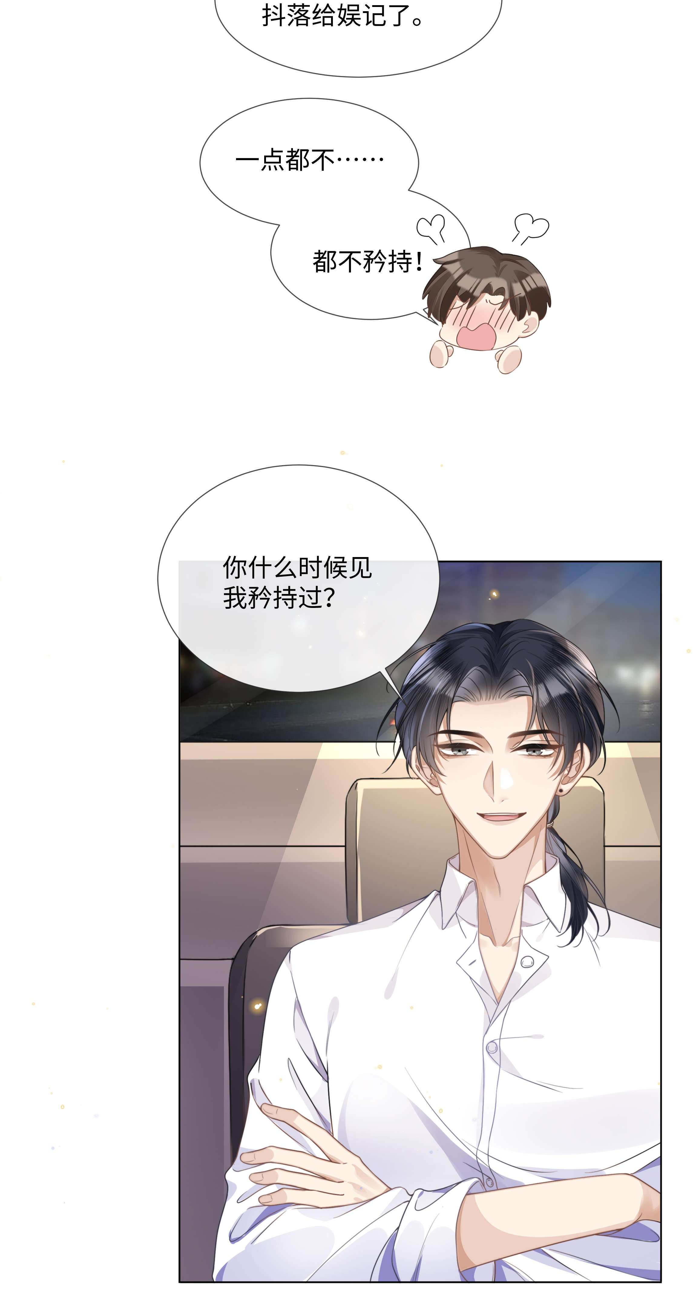 台风眼005 我刚认识他的时候，他很乖