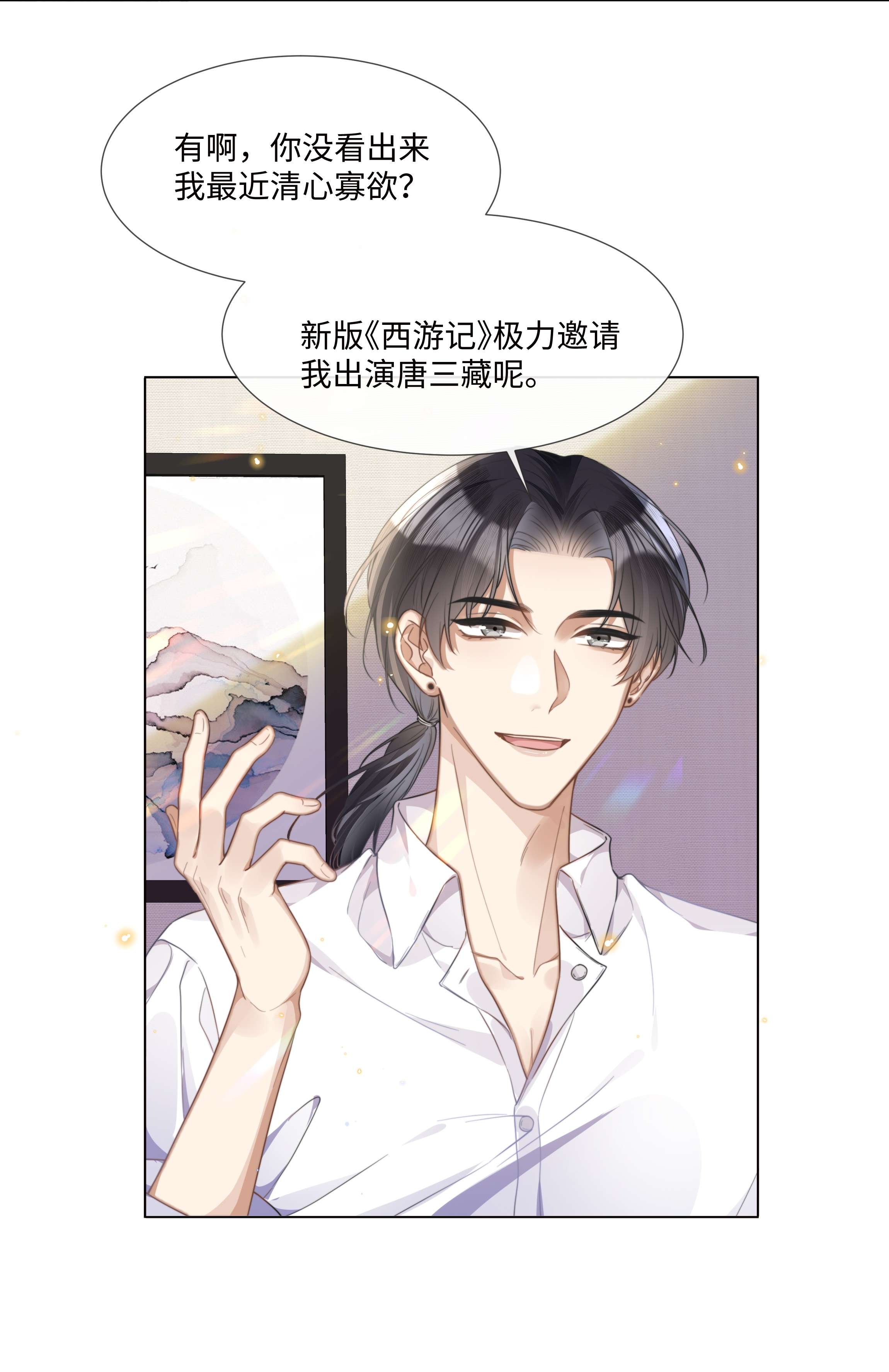 台风眼005 我刚认识他的时候，他很乖