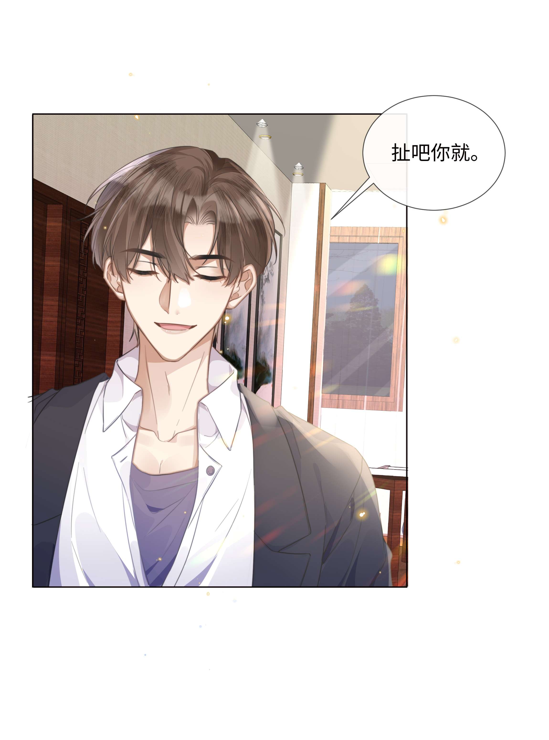 台风眼005 我刚认识他的时候，他很乖