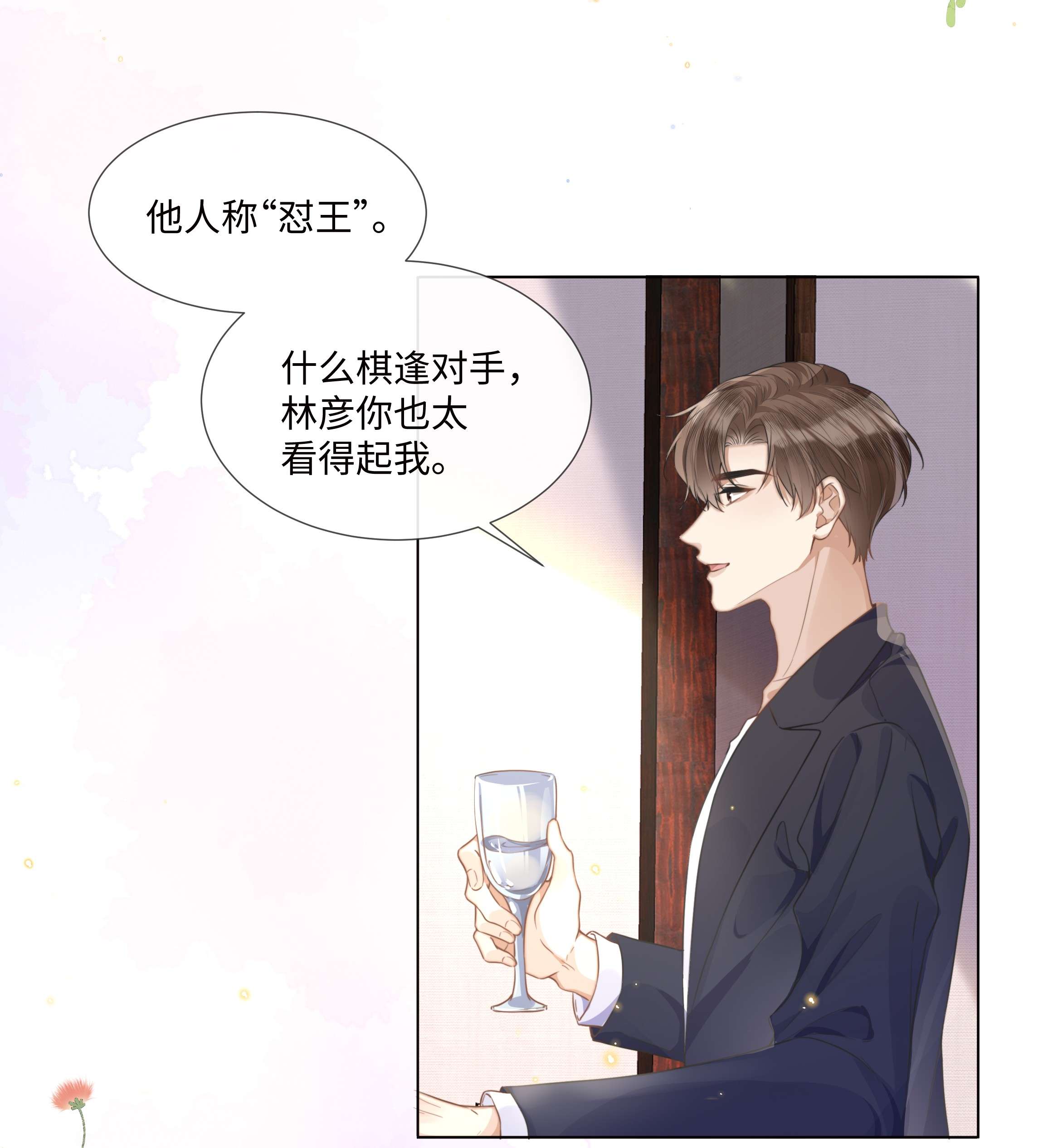 台风眼005 我刚认识他的时候，他很乖