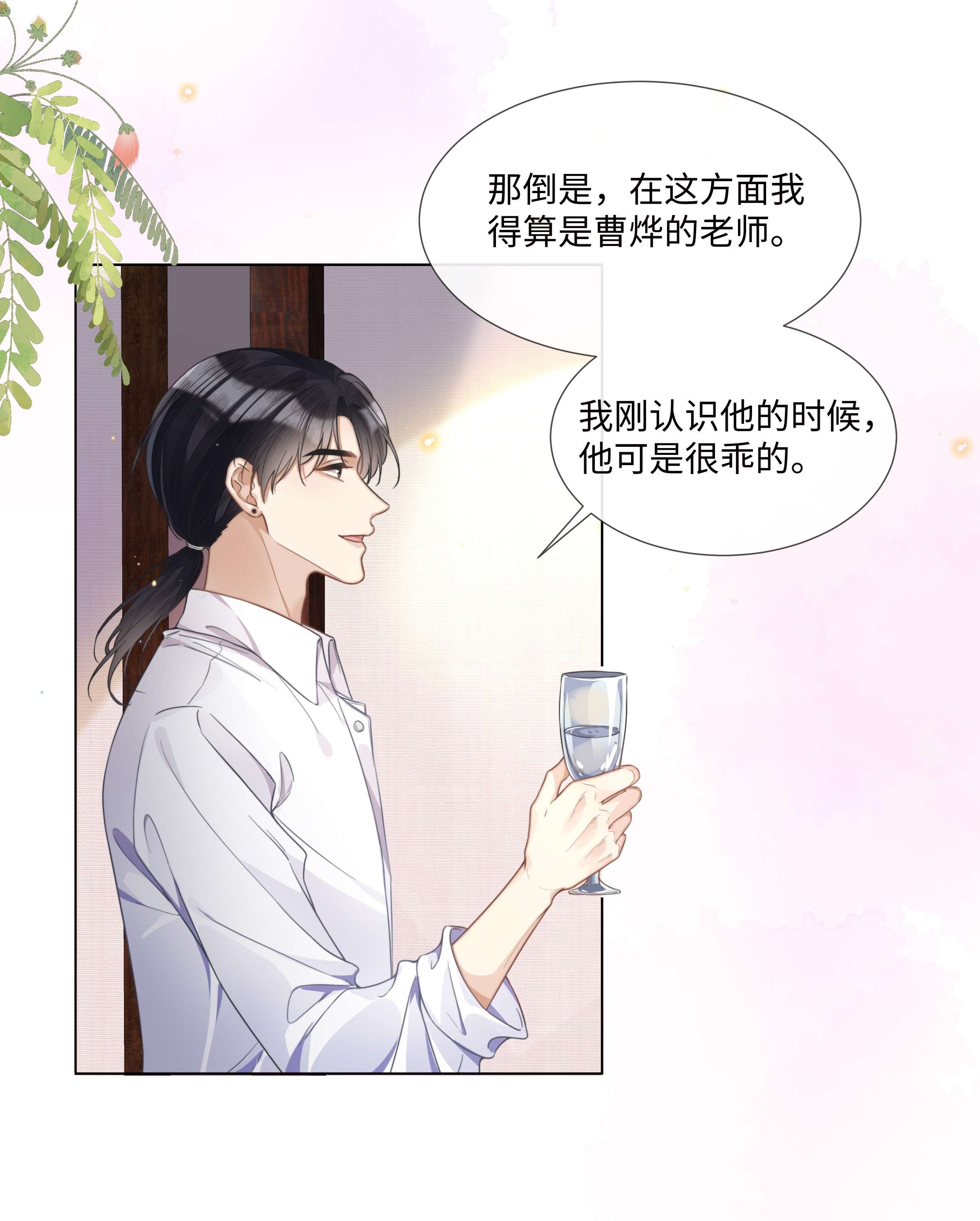 台风眼005 我刚认识他的时候，他很乖