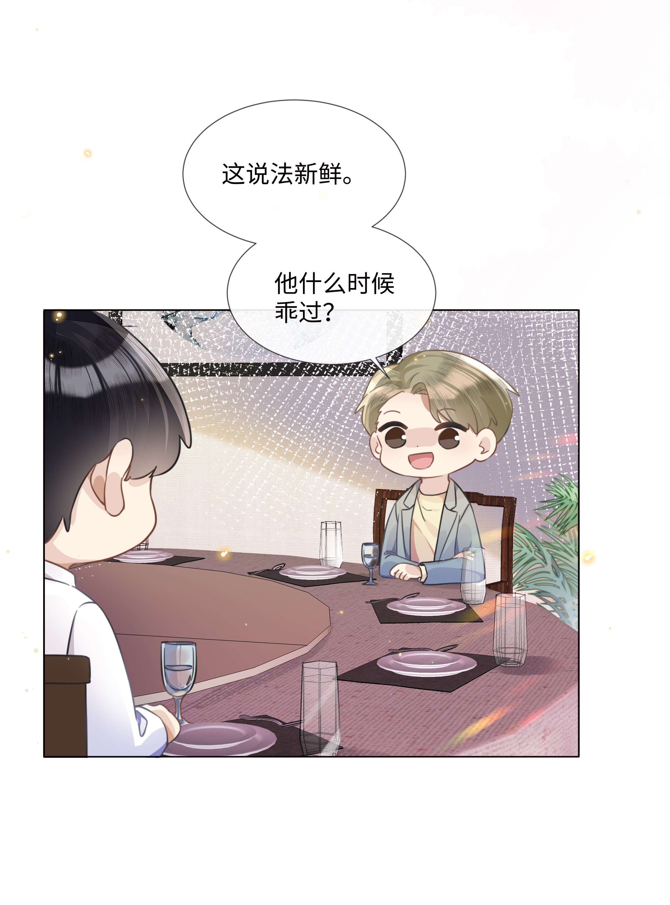 台风眼005 我刚认识他的时候，他很乖