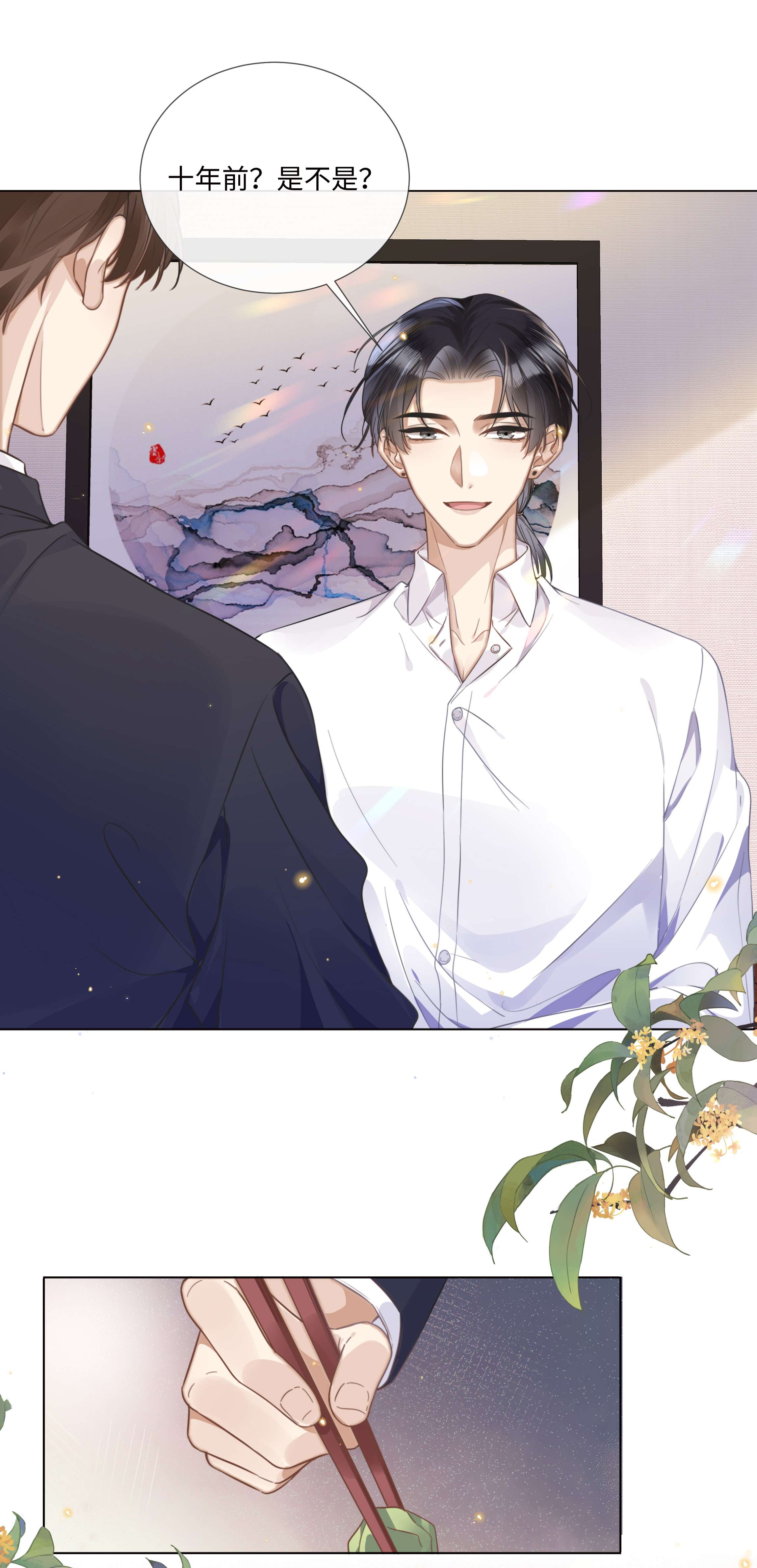 台风眼005 我刚认识他的时候，他很乖