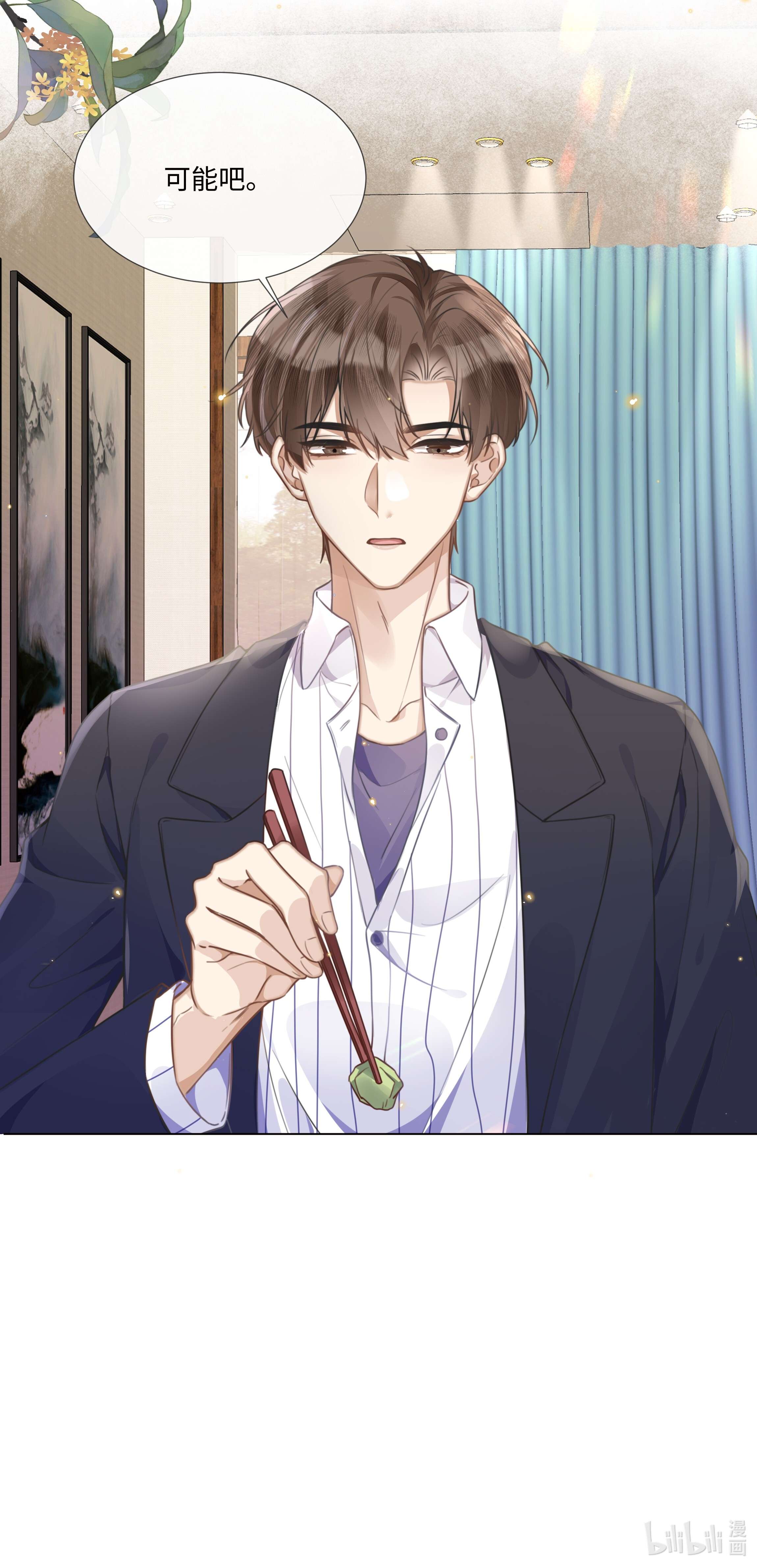 台风眼005 我刚认识他的时候，他很乖