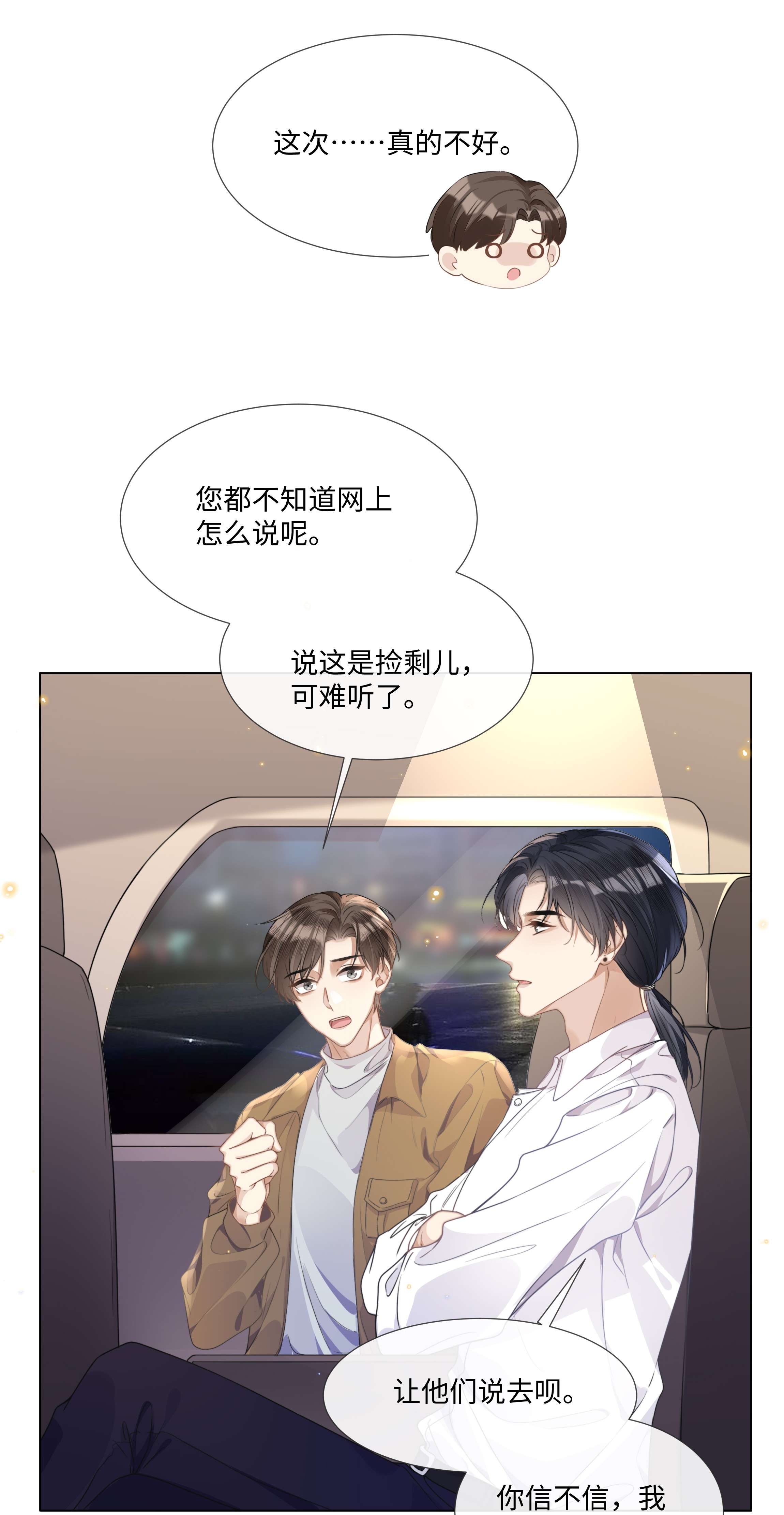 台风眼005 我刚认识他的时候，他很乖