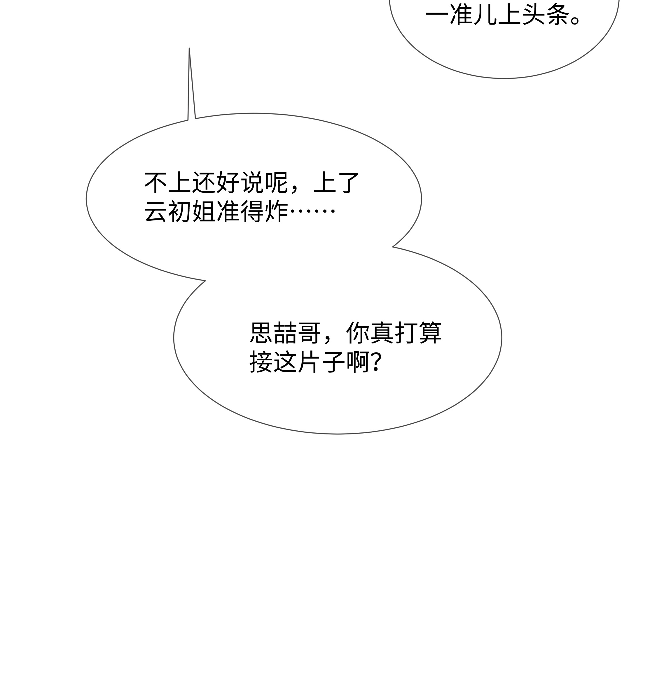 台风眼005 我刚认识他的时候，他很乖