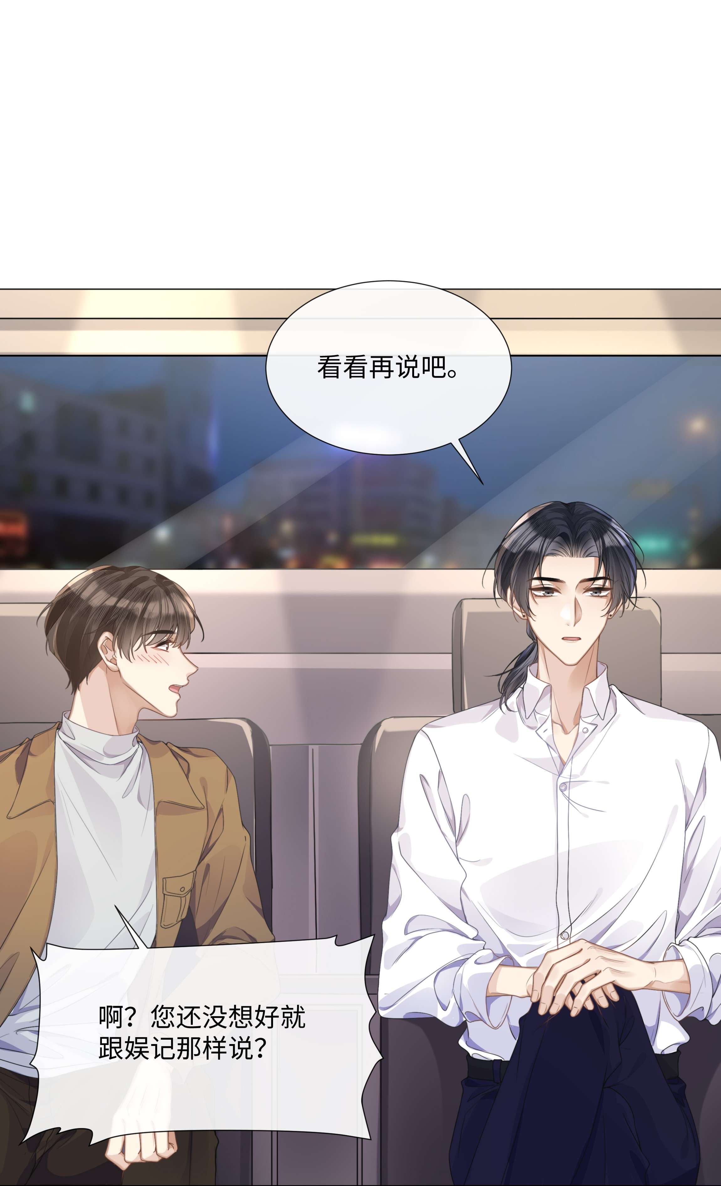 台风眼005 我刚认识他的时候，他很乖