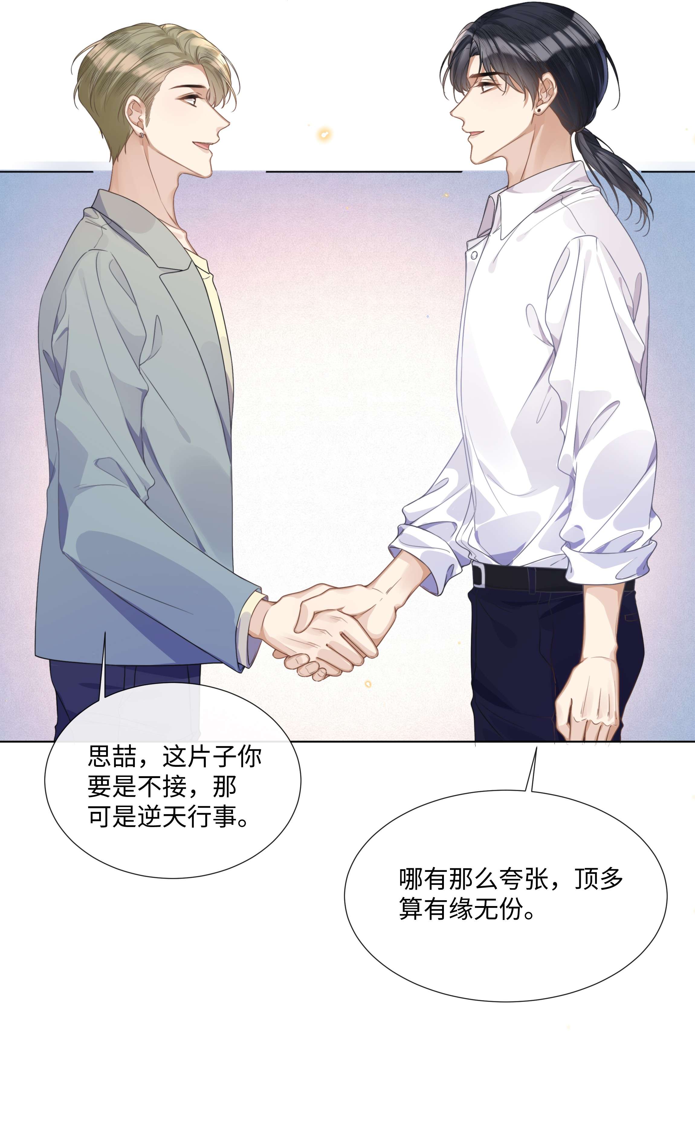 台风眼005 我刚认识他的时候，他很乖