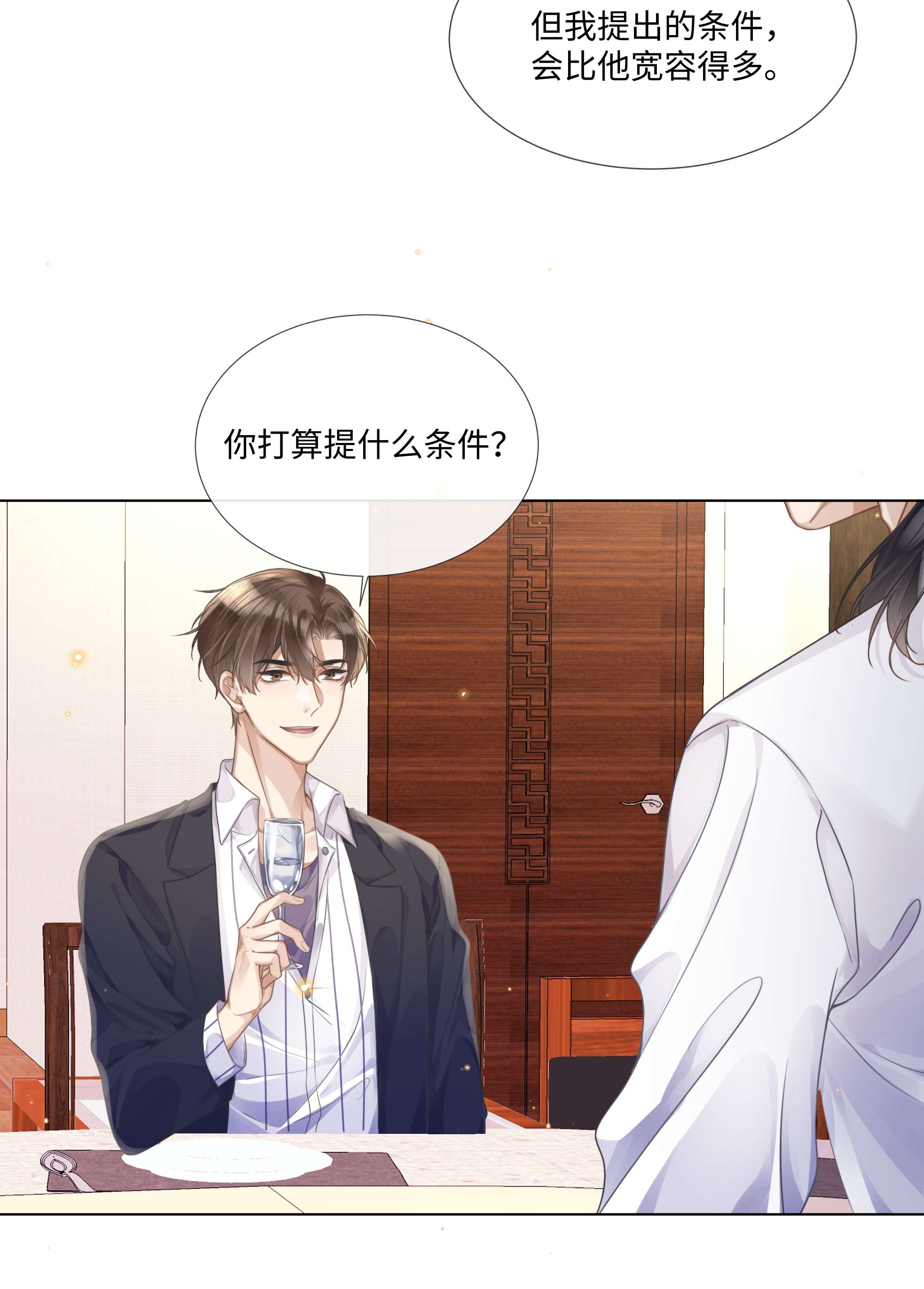 台风眼006 你打算提什么条件？