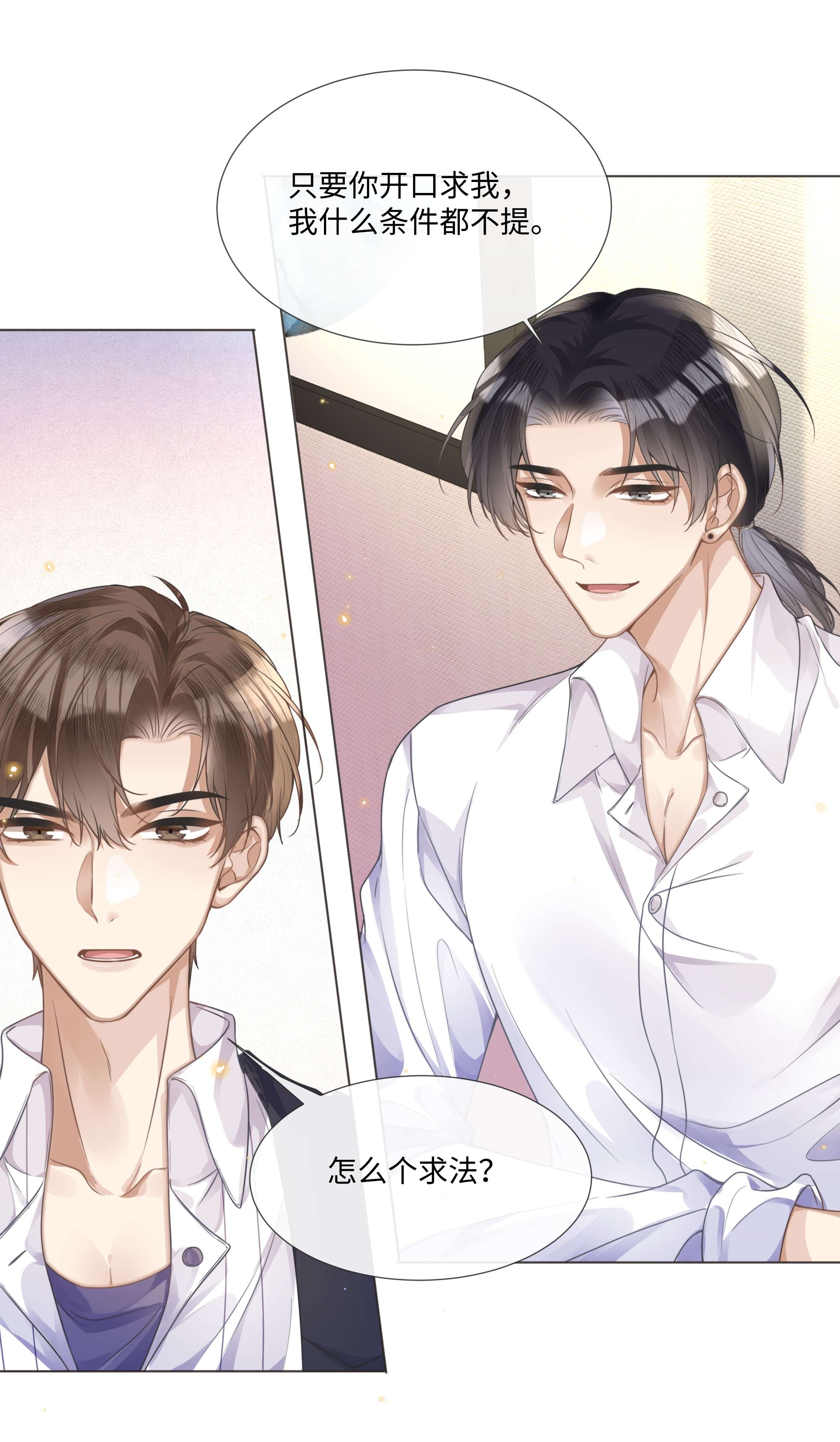 台风眼006 你打算提什么条件？