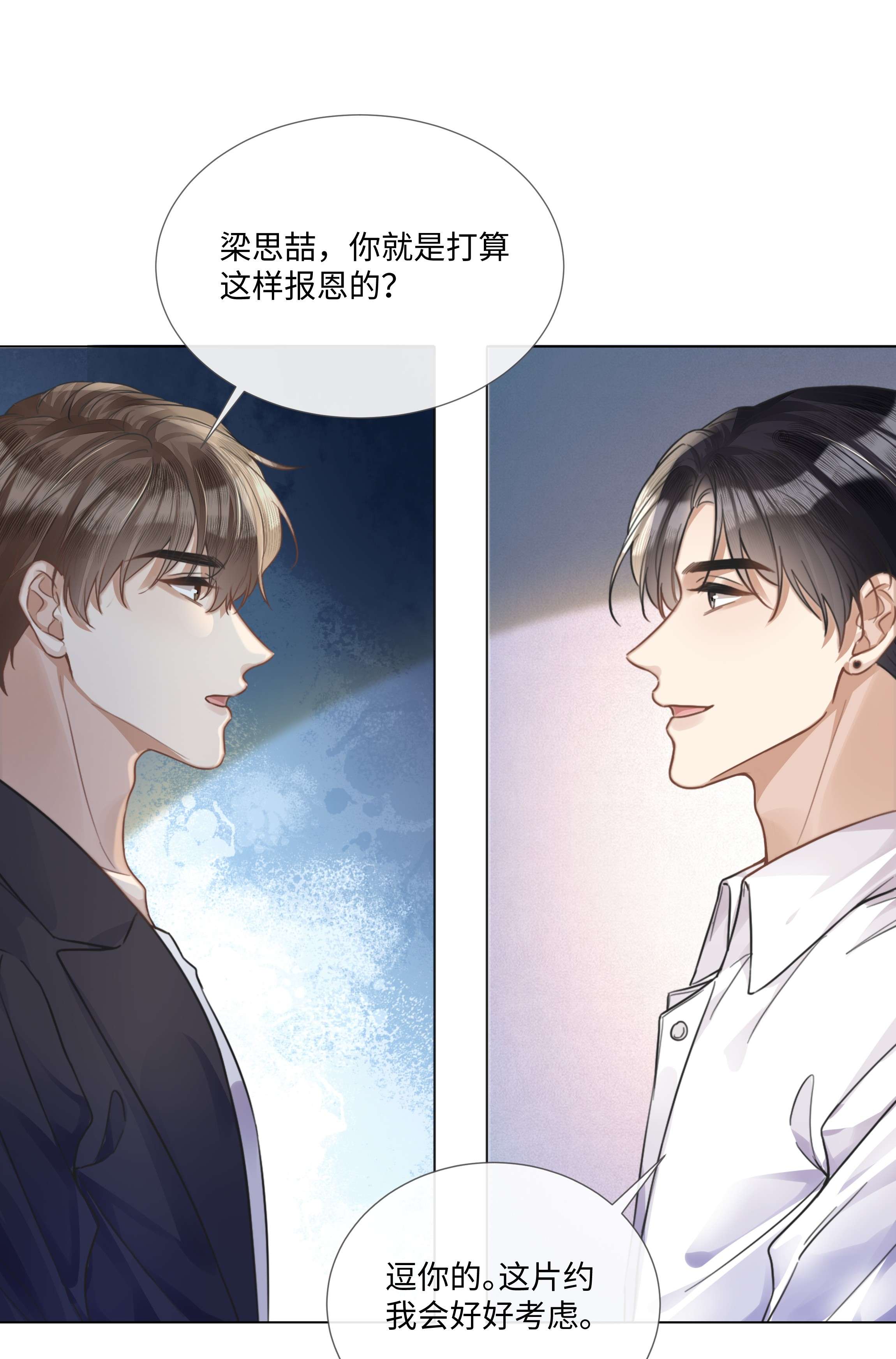 台风眼006 你打算提什么条件？