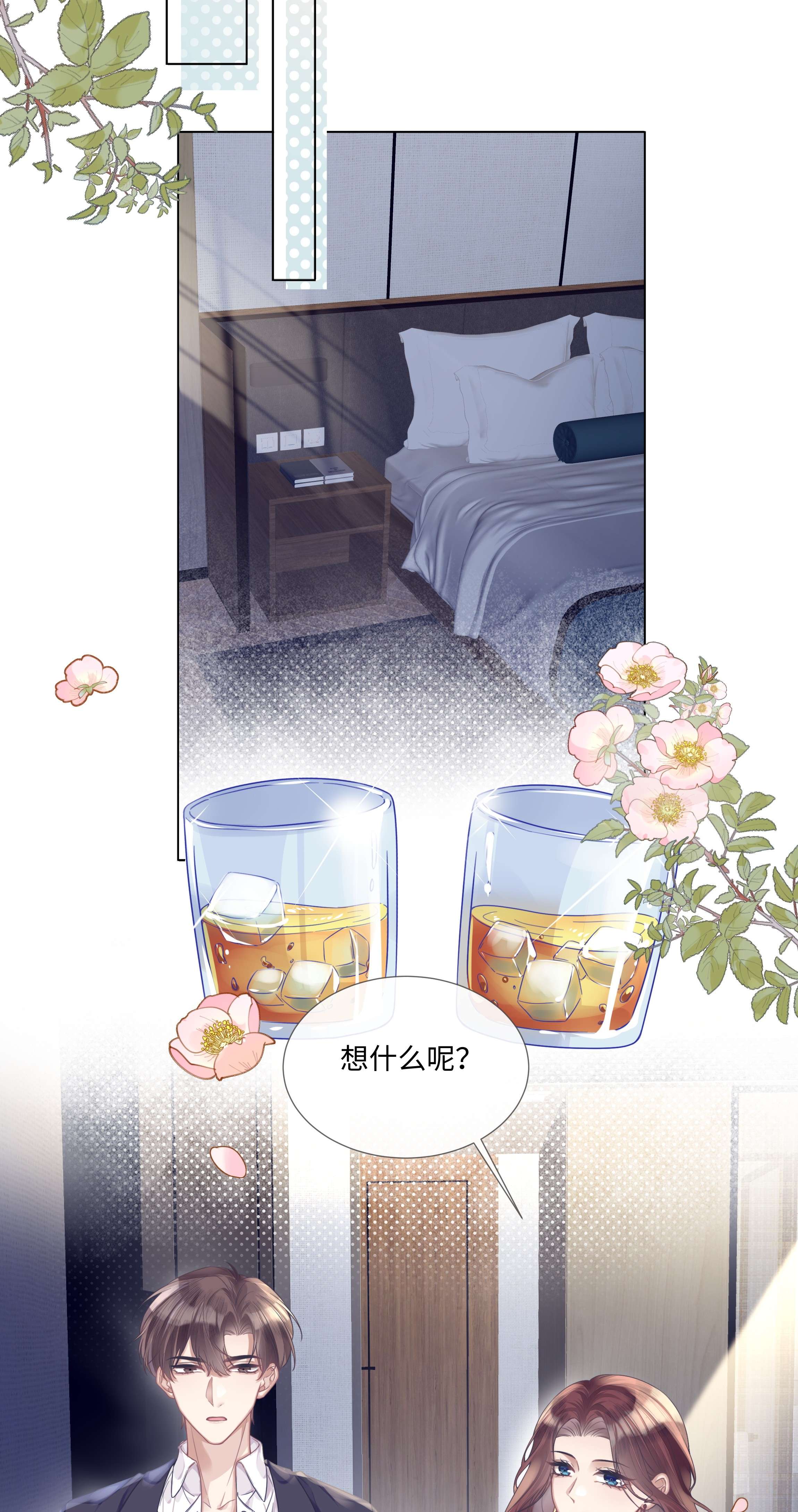 台风眼007 你会不会领情？