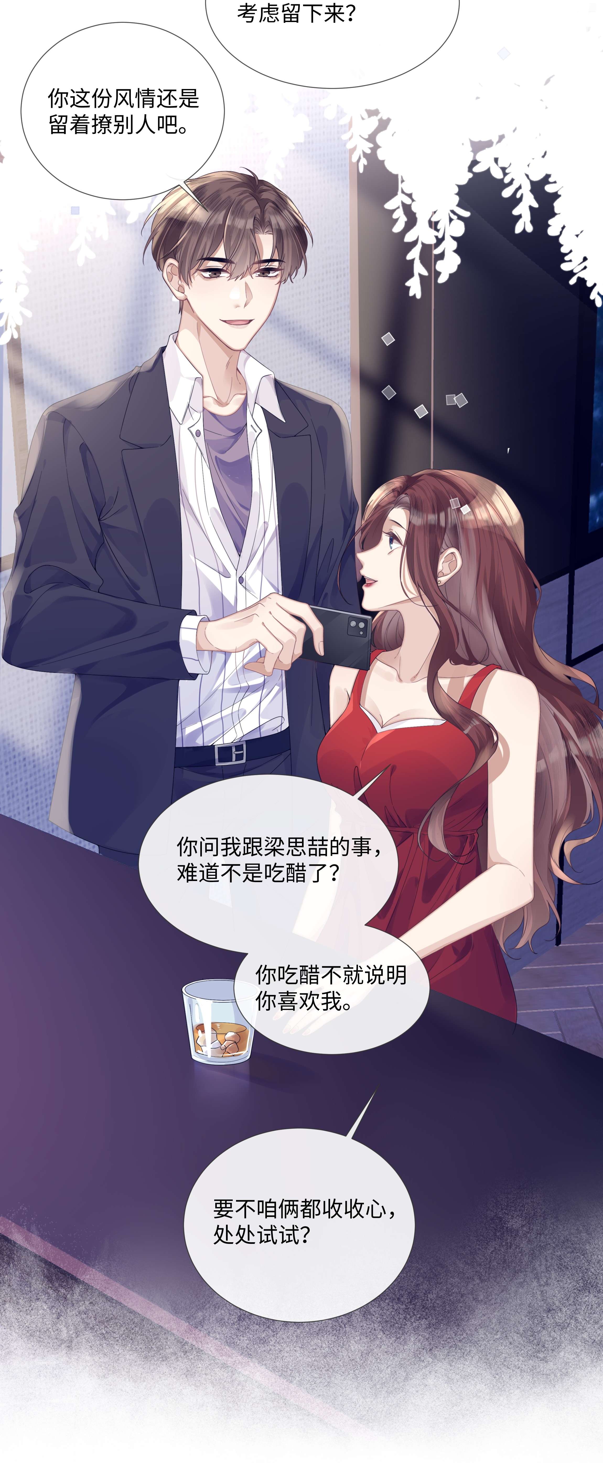 台风眼007 你会不会领情？