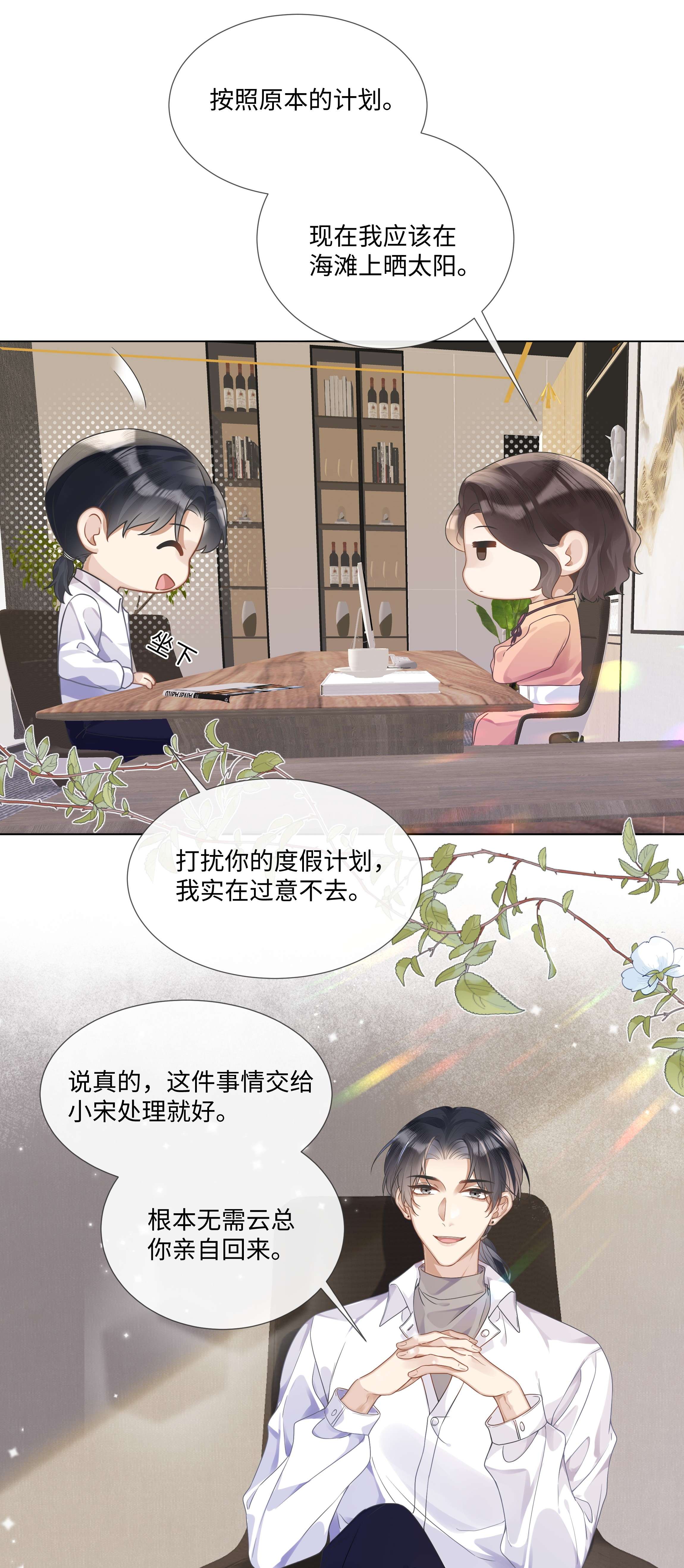 台风眼007 你会不会领情？