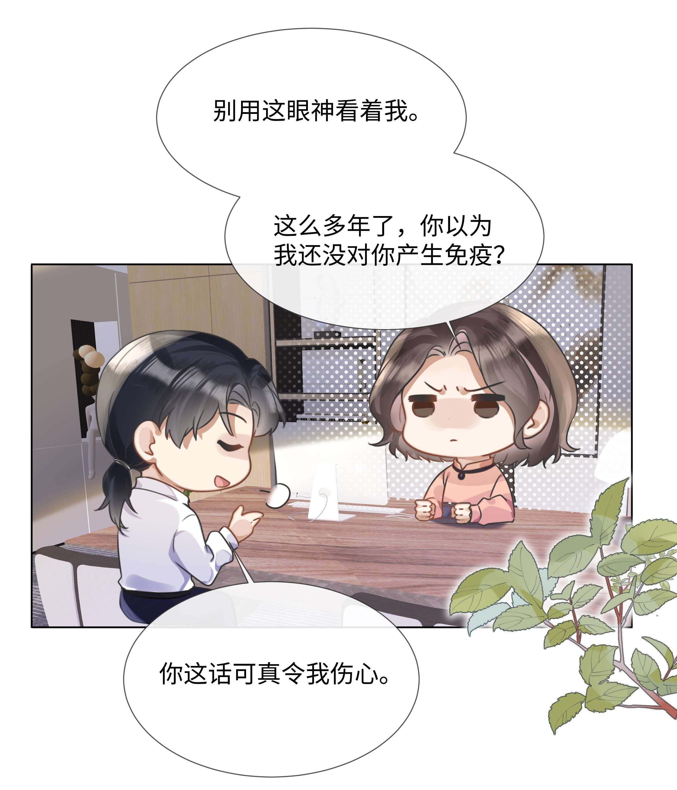 台风眼007 你会不会领情？