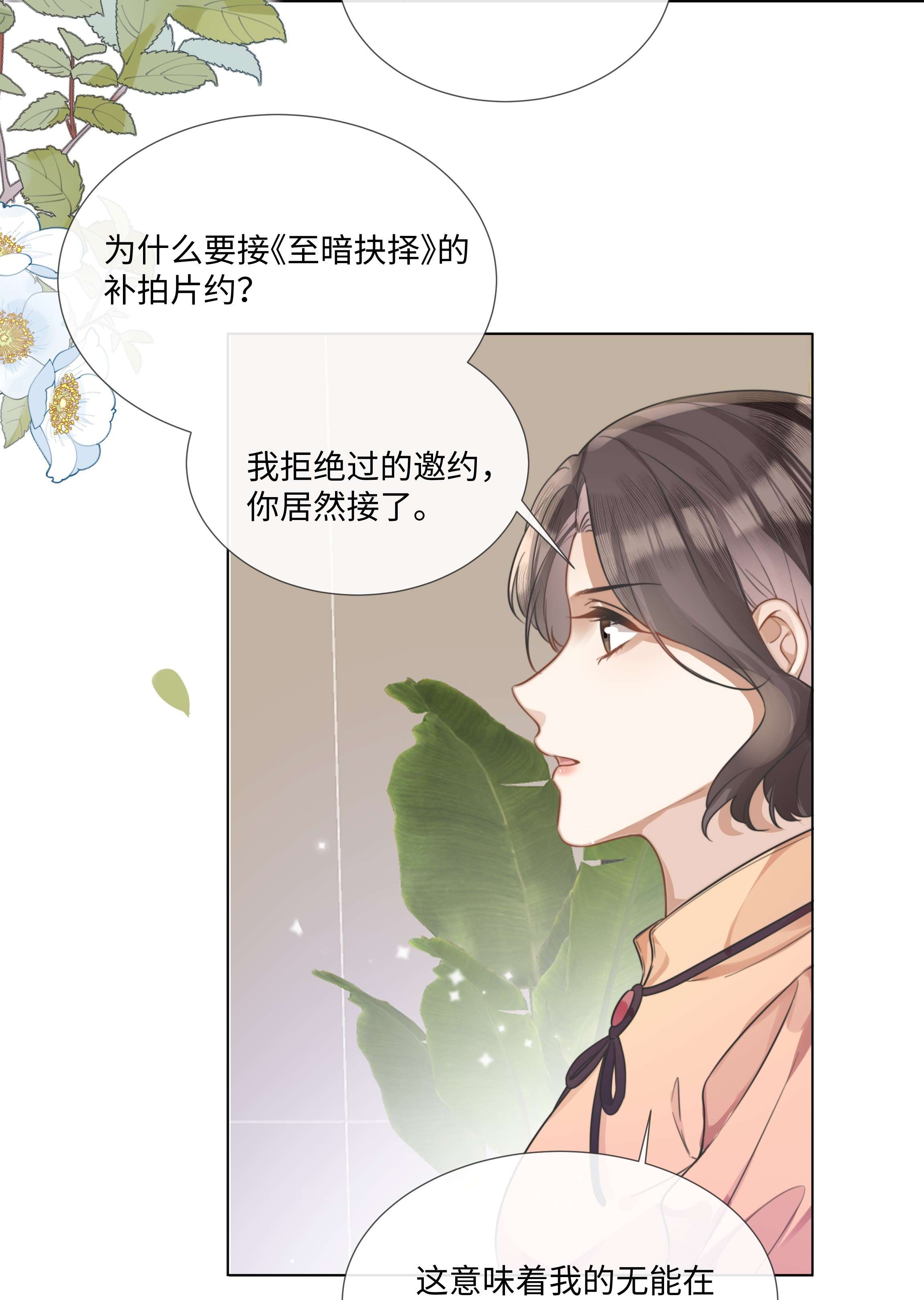 台风眼007 你会不会领情？
