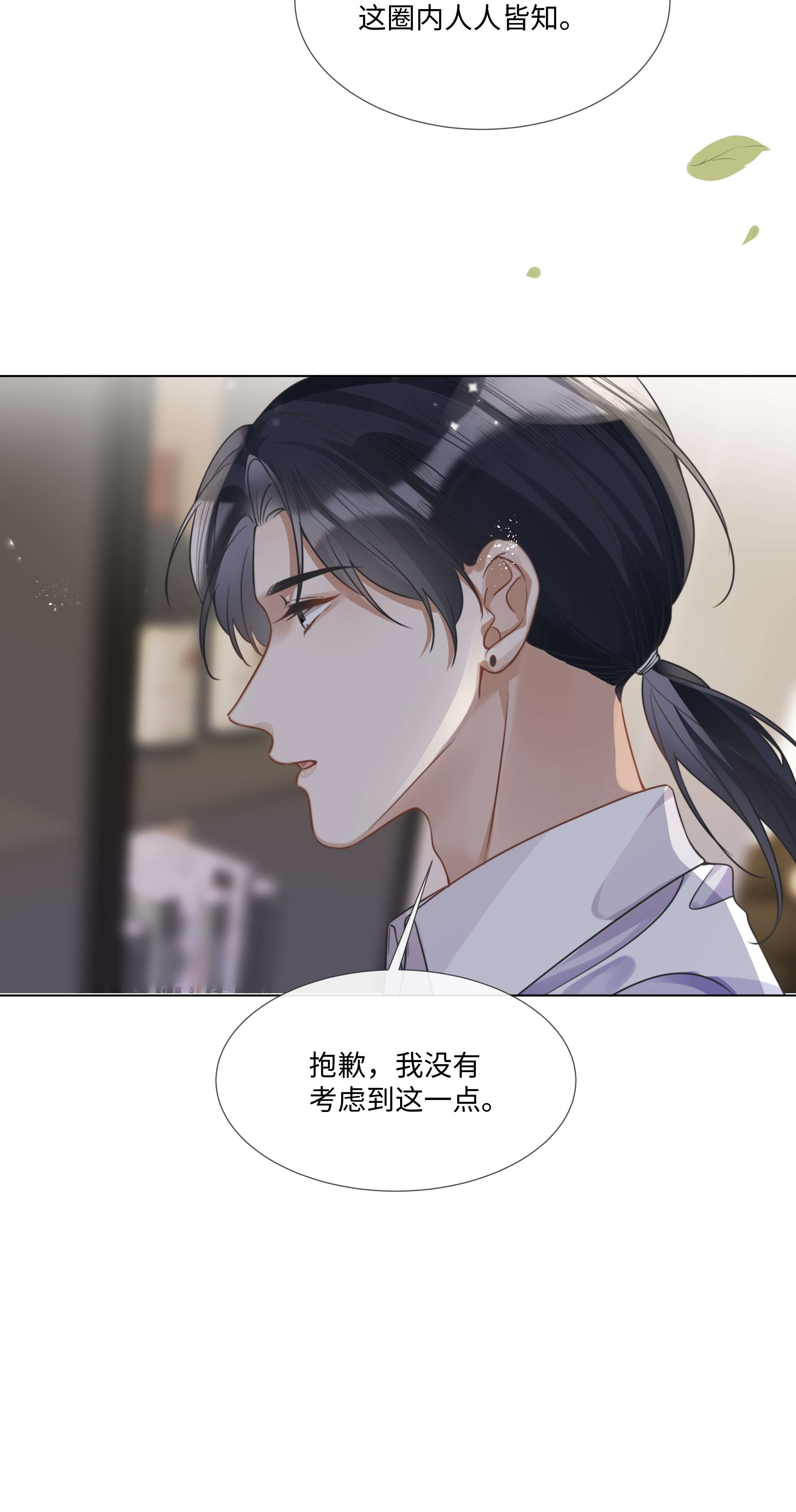 台风眼007 你会不会领情？