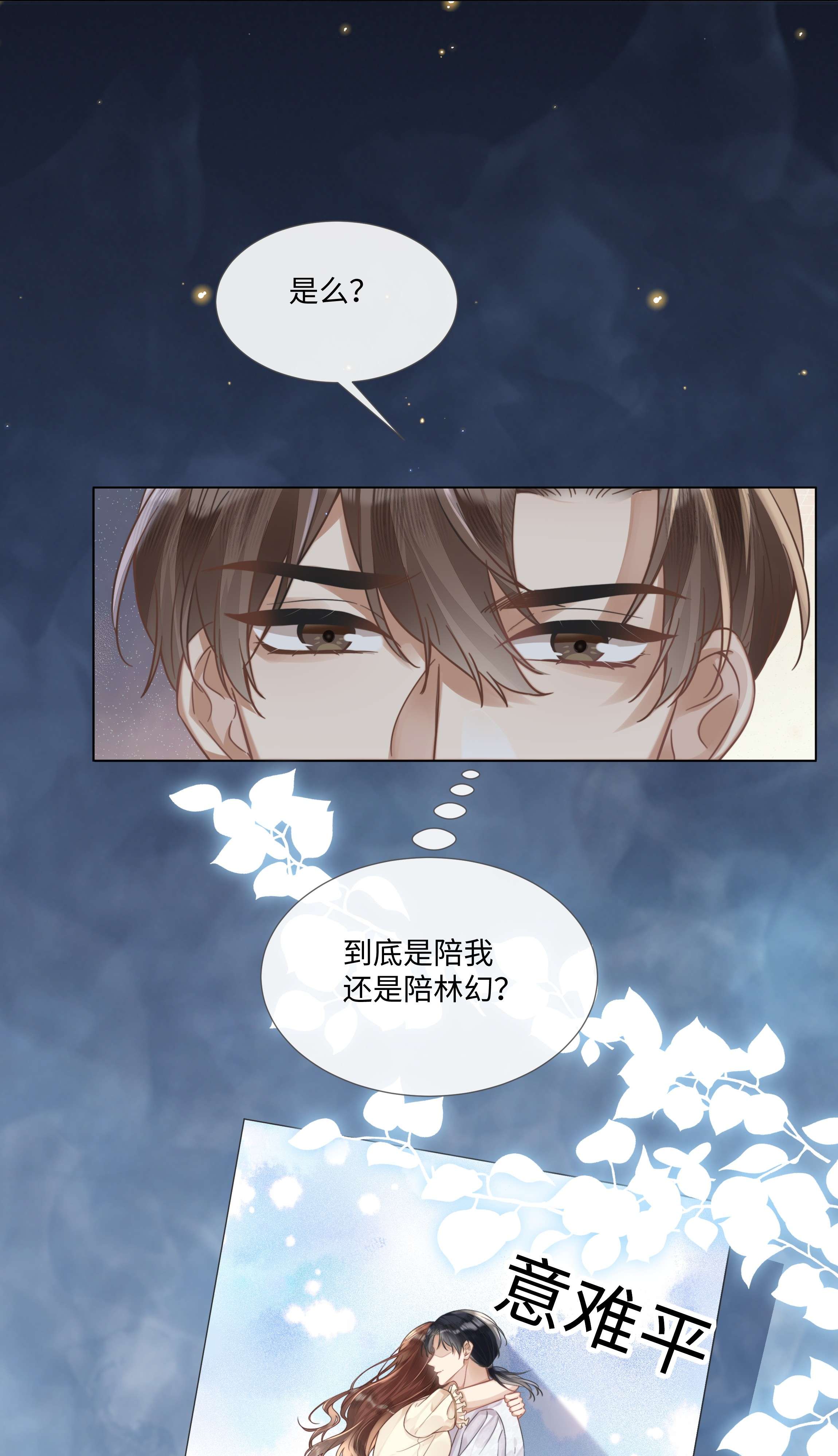 台风眼007 你会不会领情？