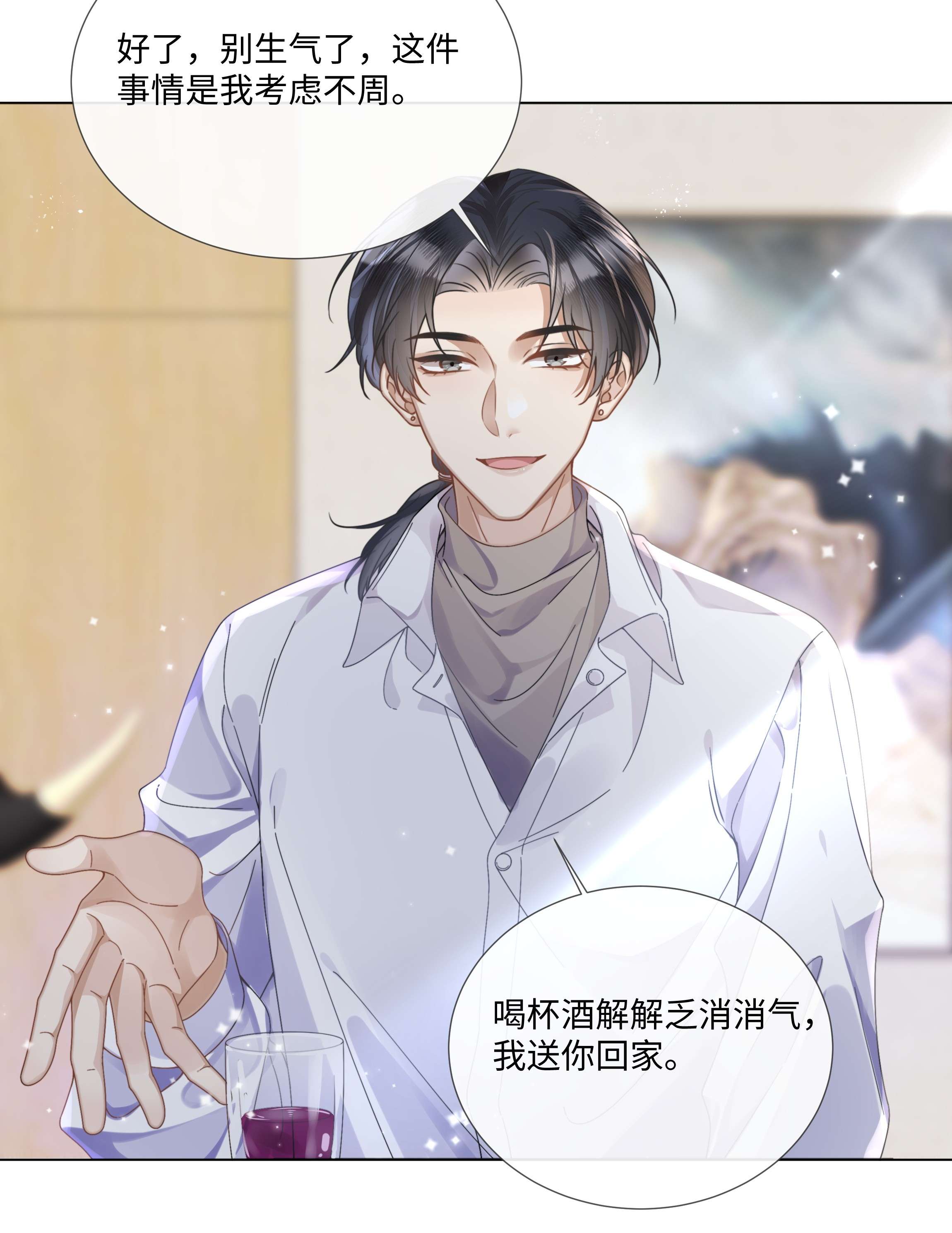 台风眼007 你会不会领情？