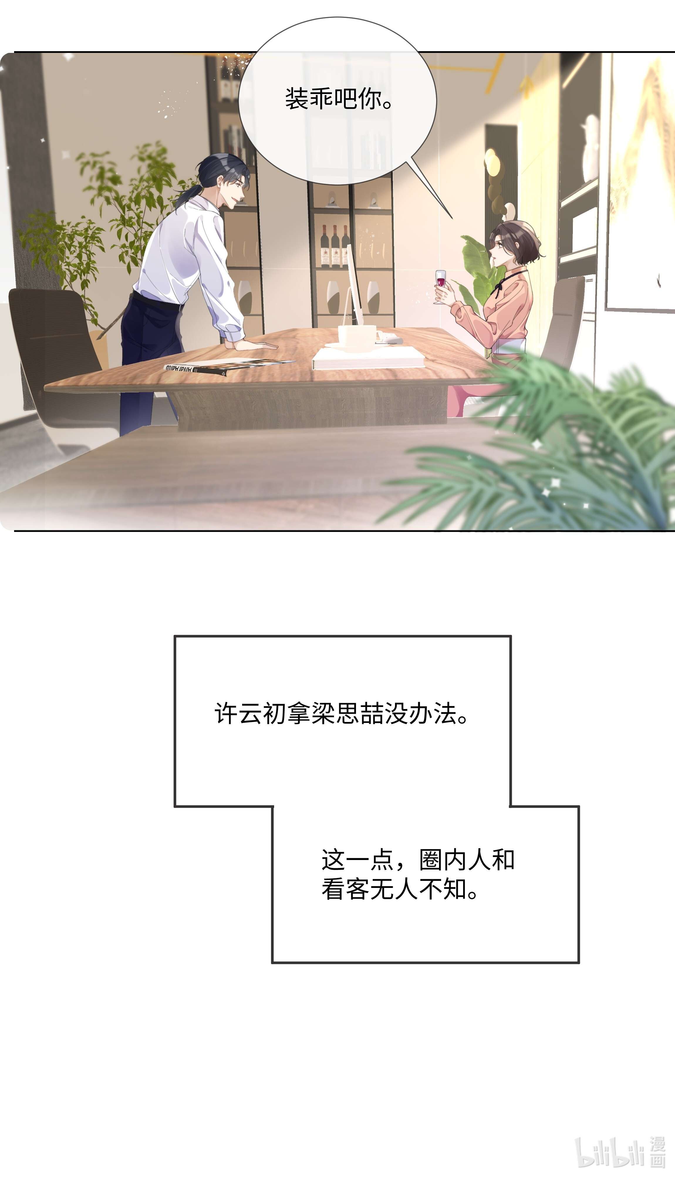 台风眼007 你会不会领情？