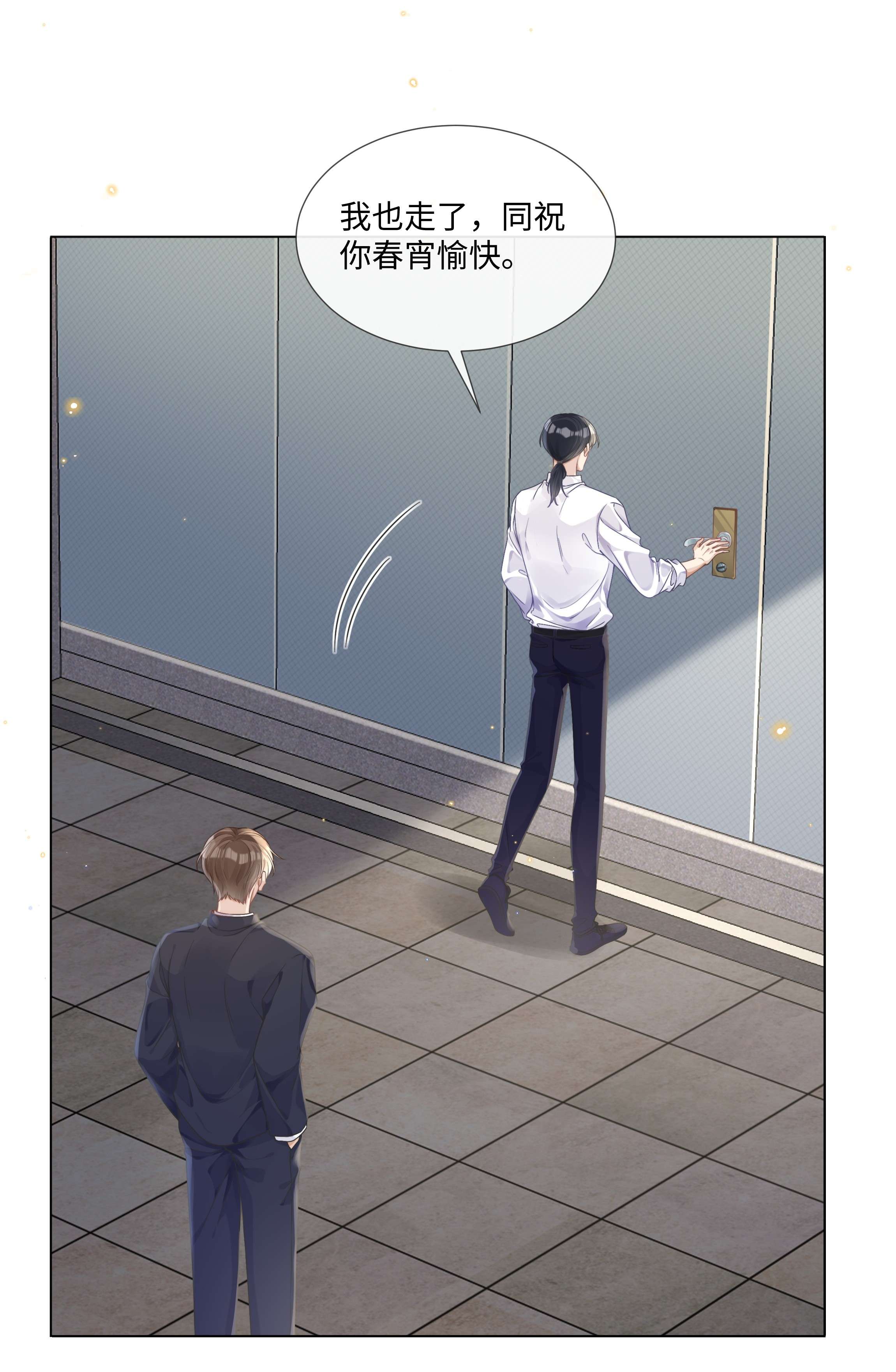 台风眼007 你会不会领情？
