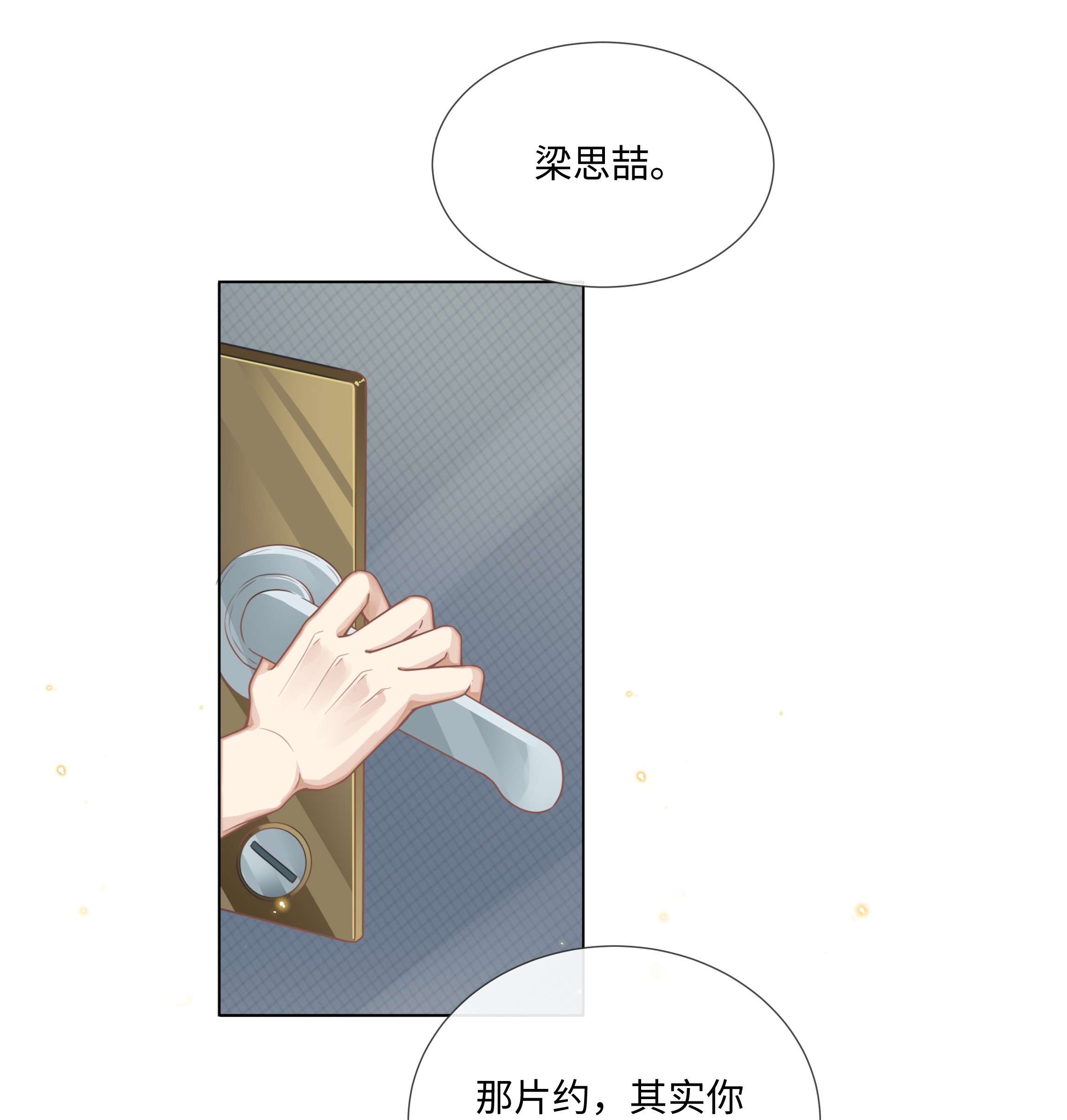 台风眼007 你会不会领情？
